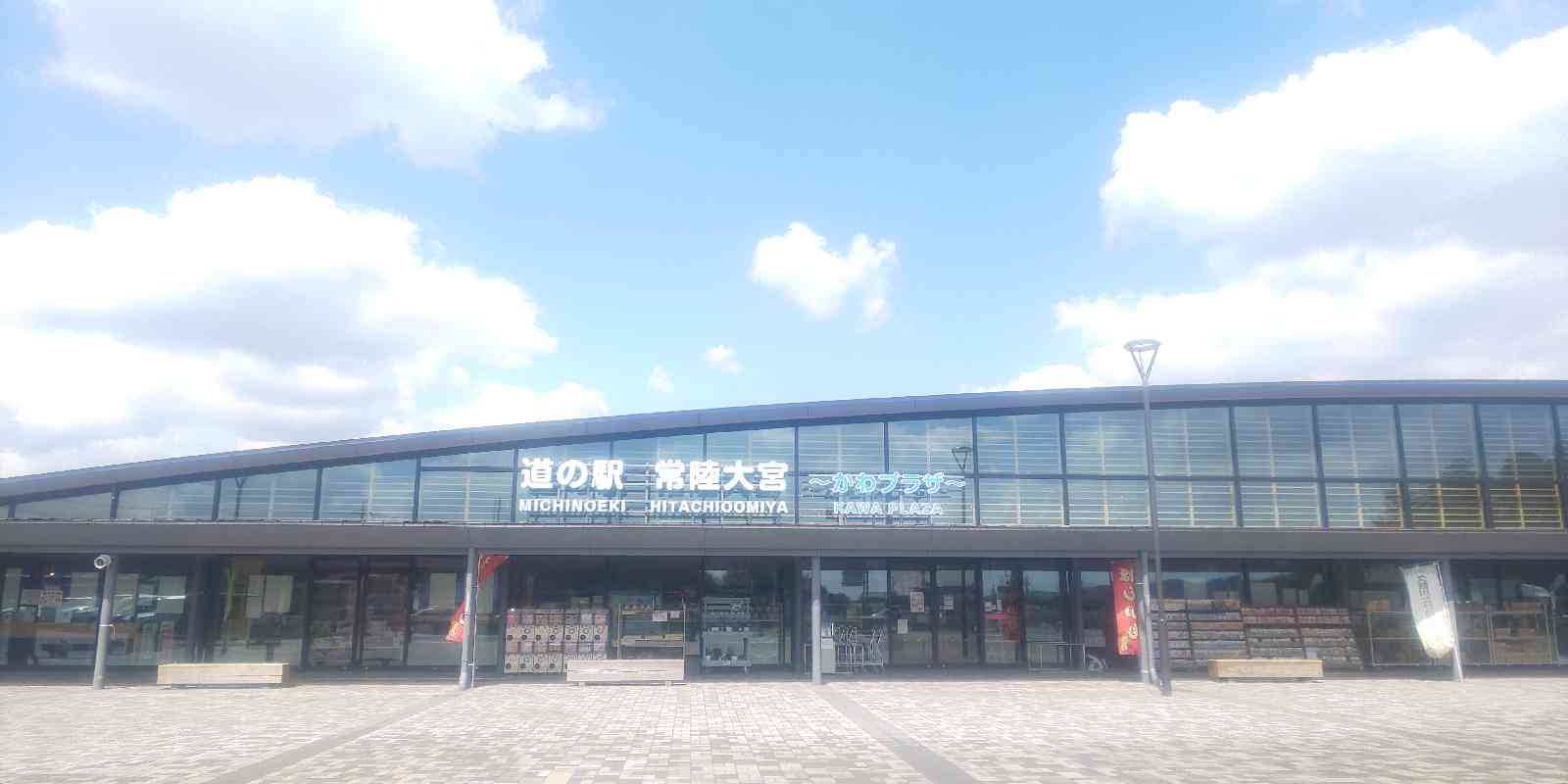 道の駅 常陸大宮の写真