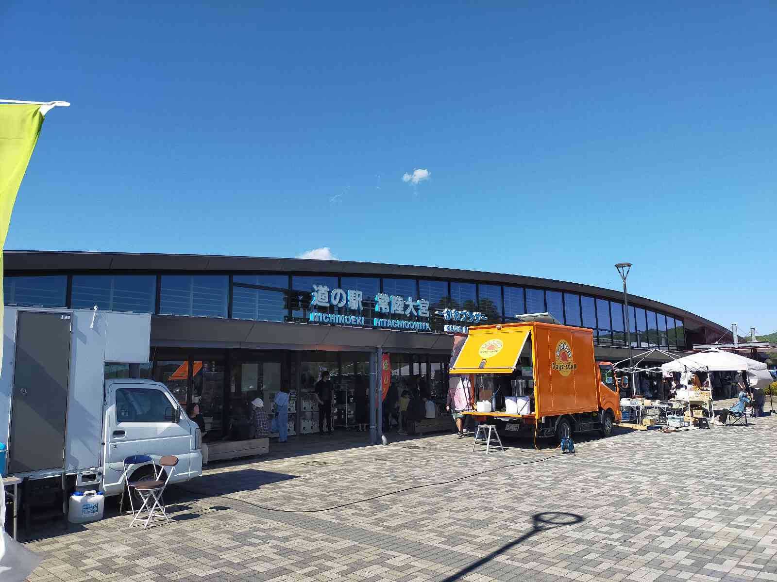 道の駅 常陸大宮の写真