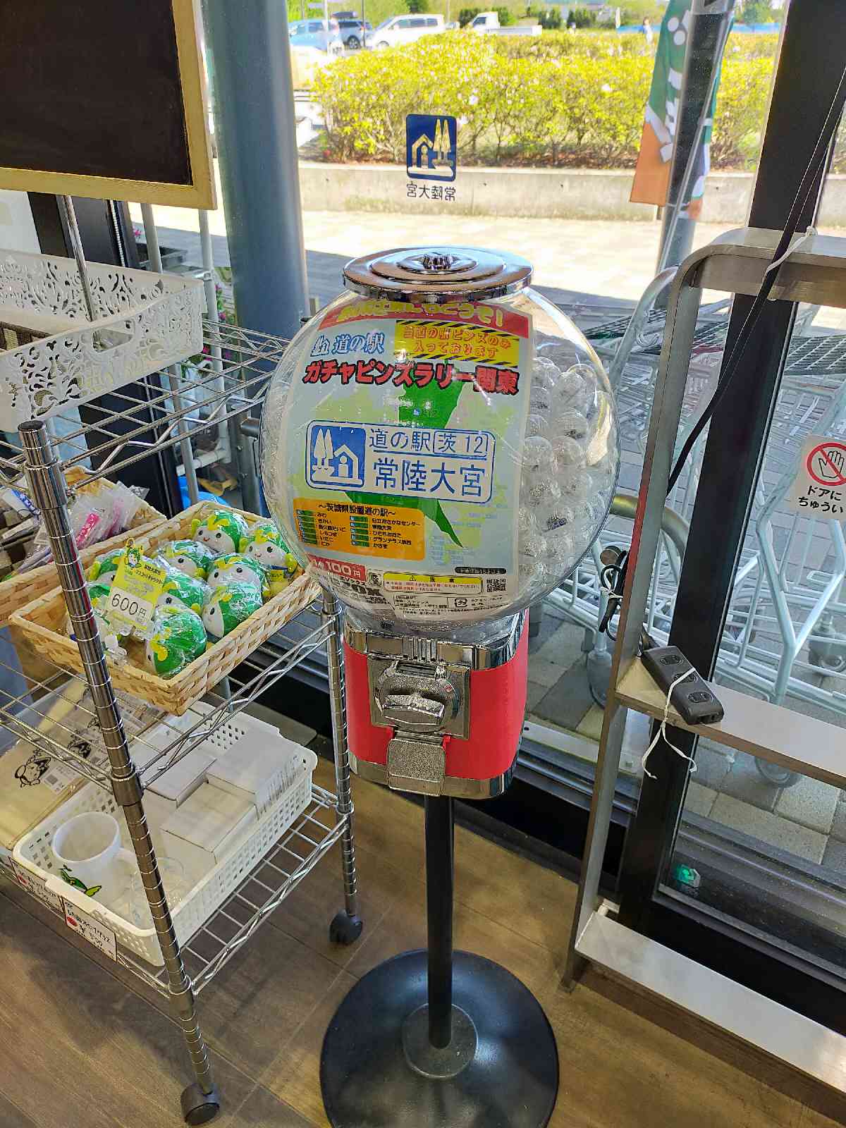 道の駅 常陸大宮の写真