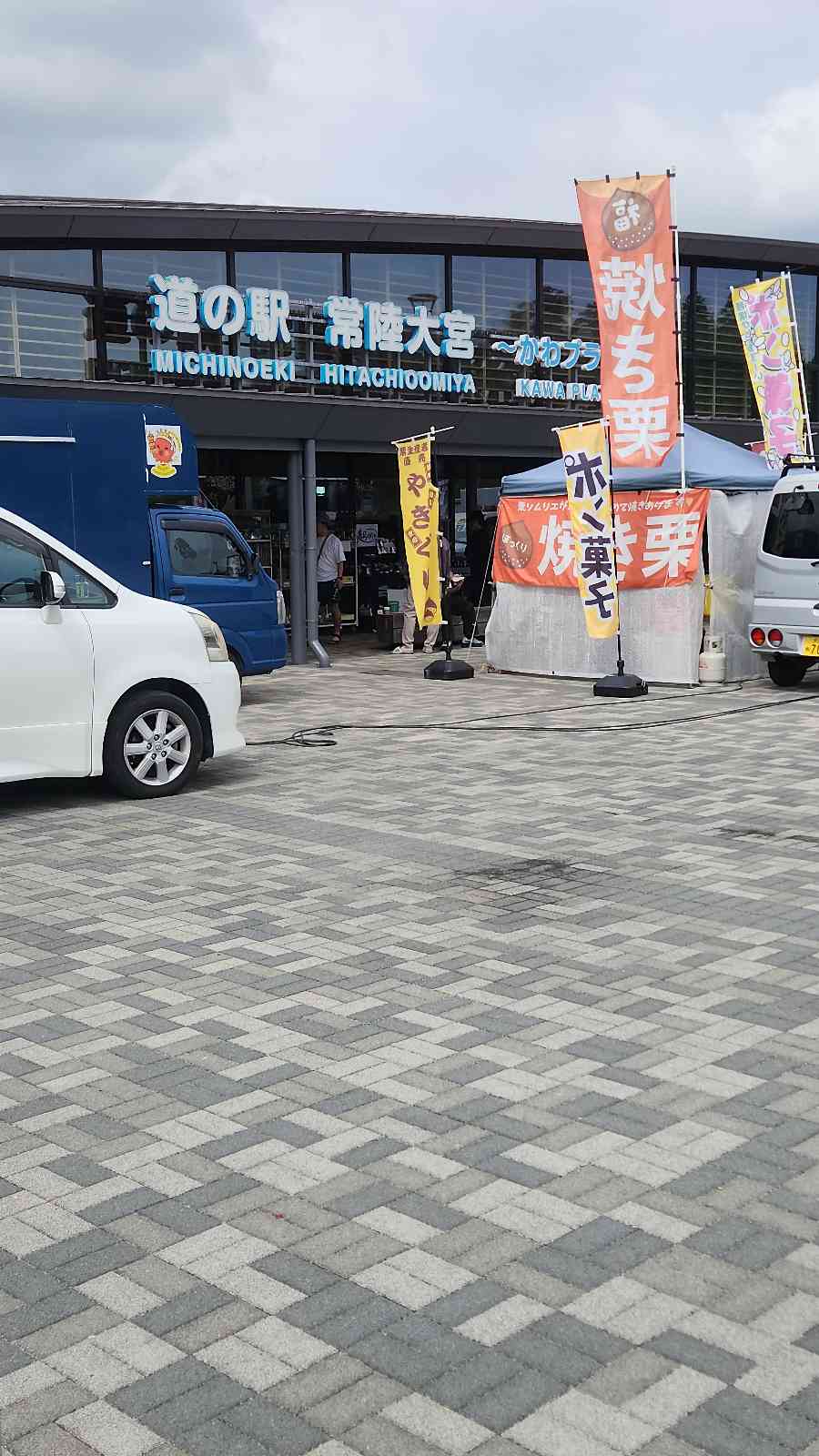 道の駅 常陸大宮の写真