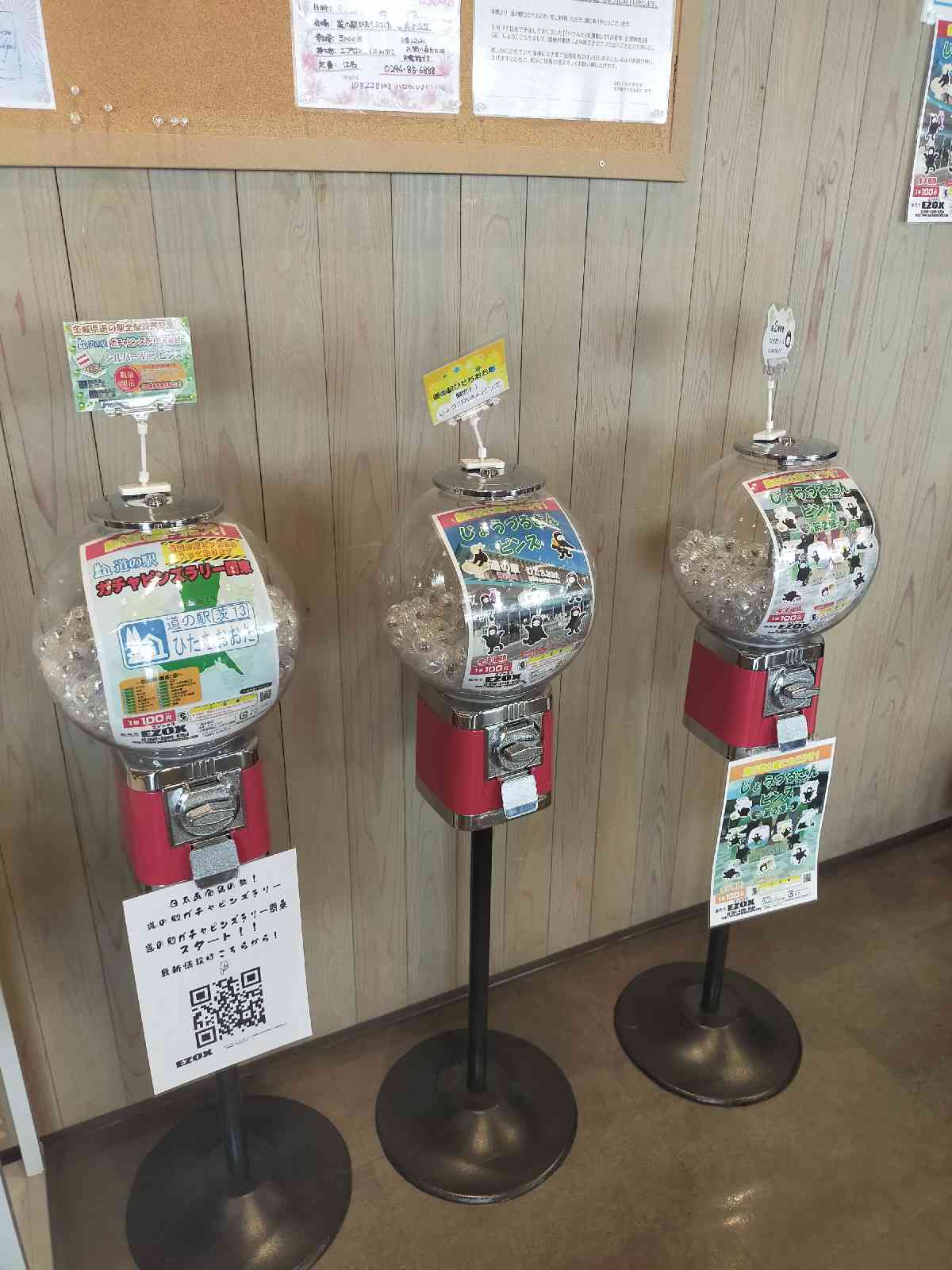 道の駅 ひたちおおたの写真