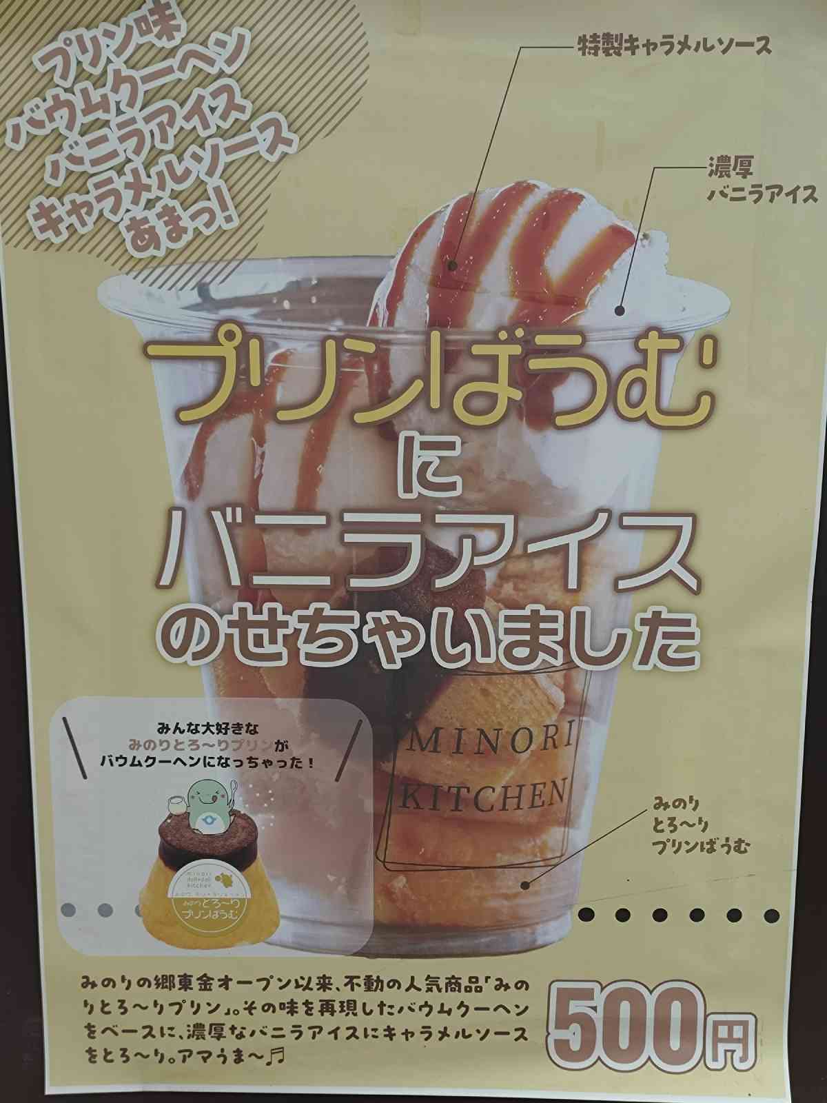 道の駅 みのりの郷東金の写真