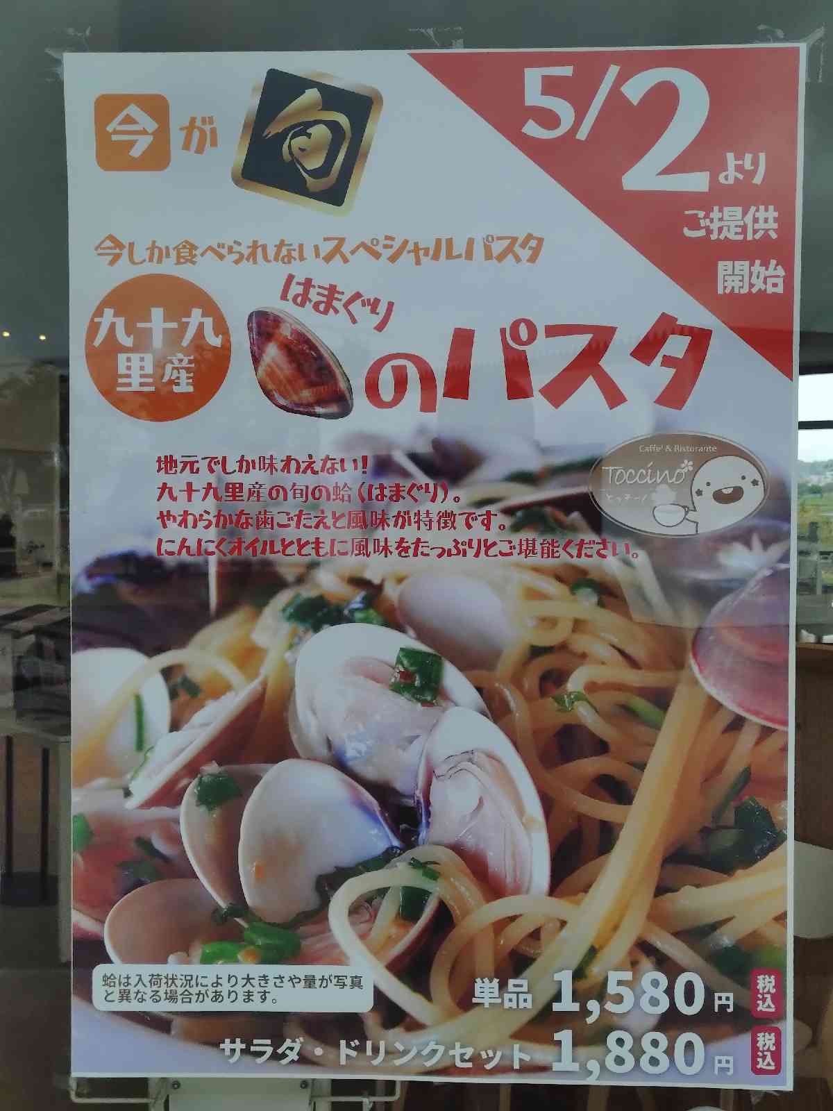 道の駅 みのりの郷東金の写真