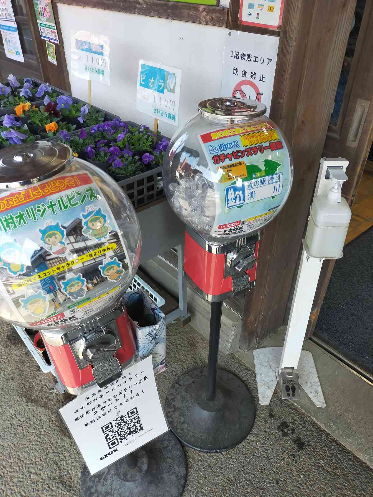 道の駅 清川の写真