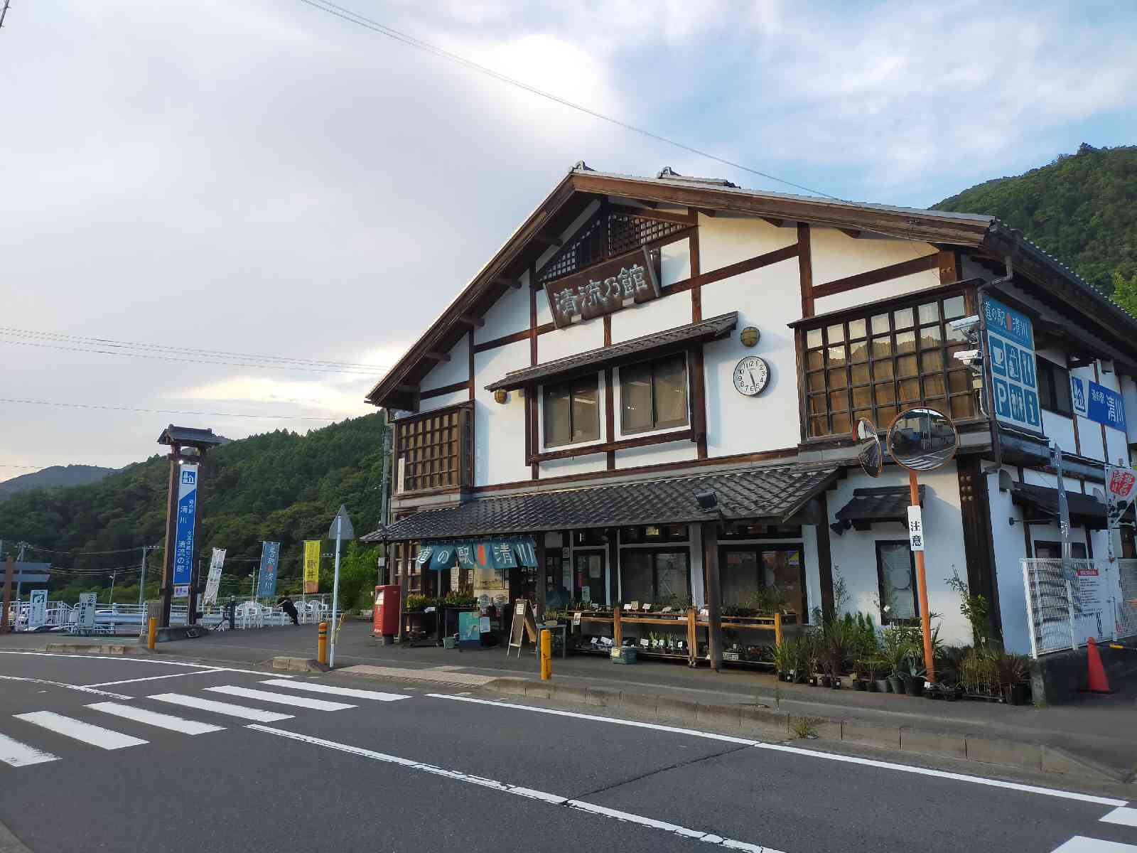 道の駅 清川の写真
