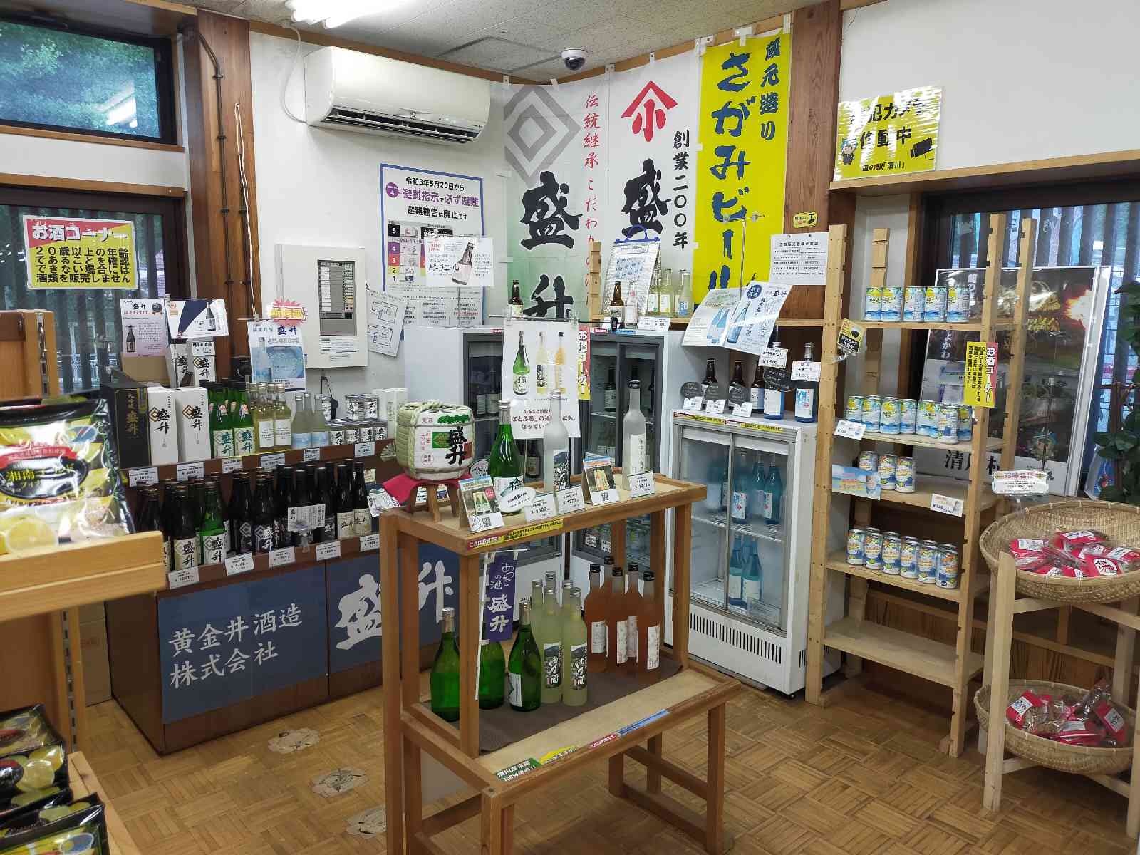 道の駅 清川の写真