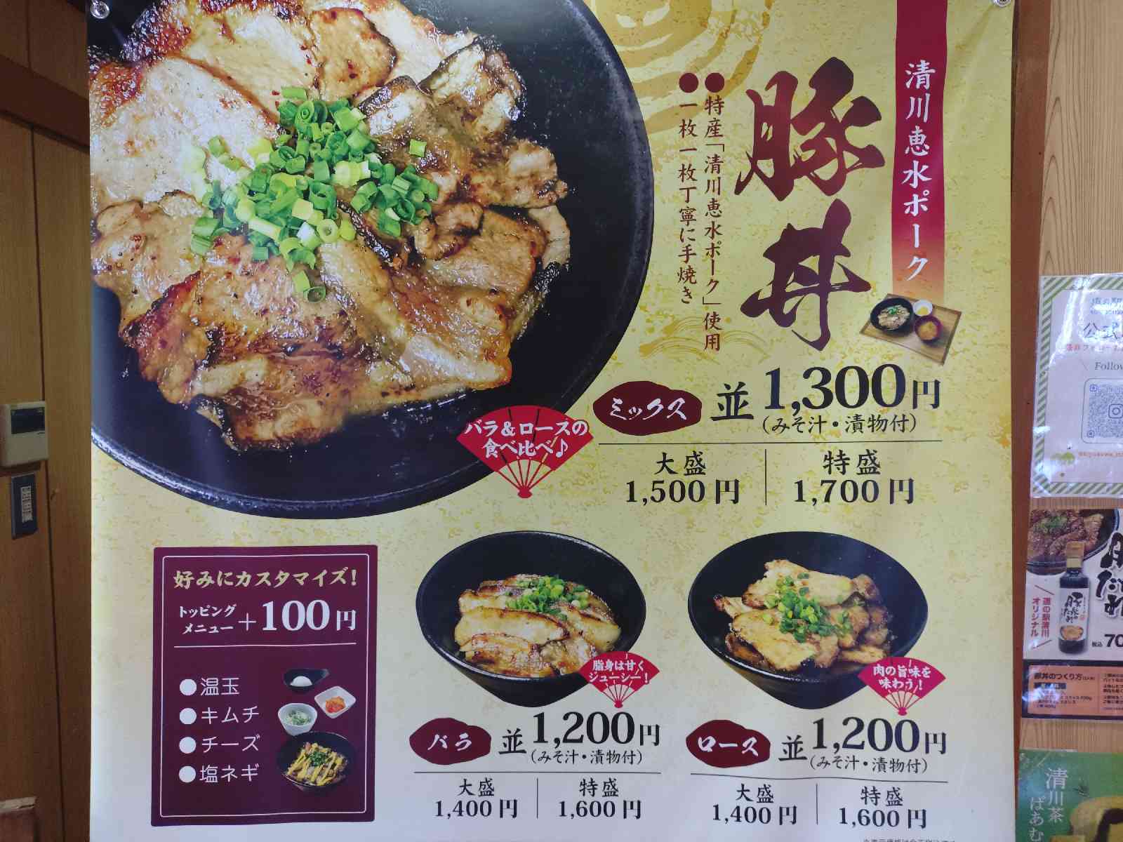 道の駅 清川の写真