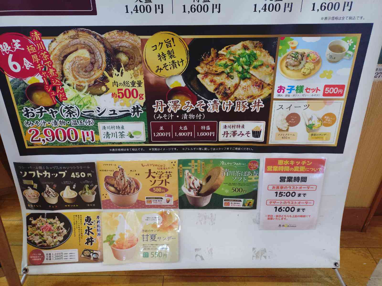 道の駅 清川の写真