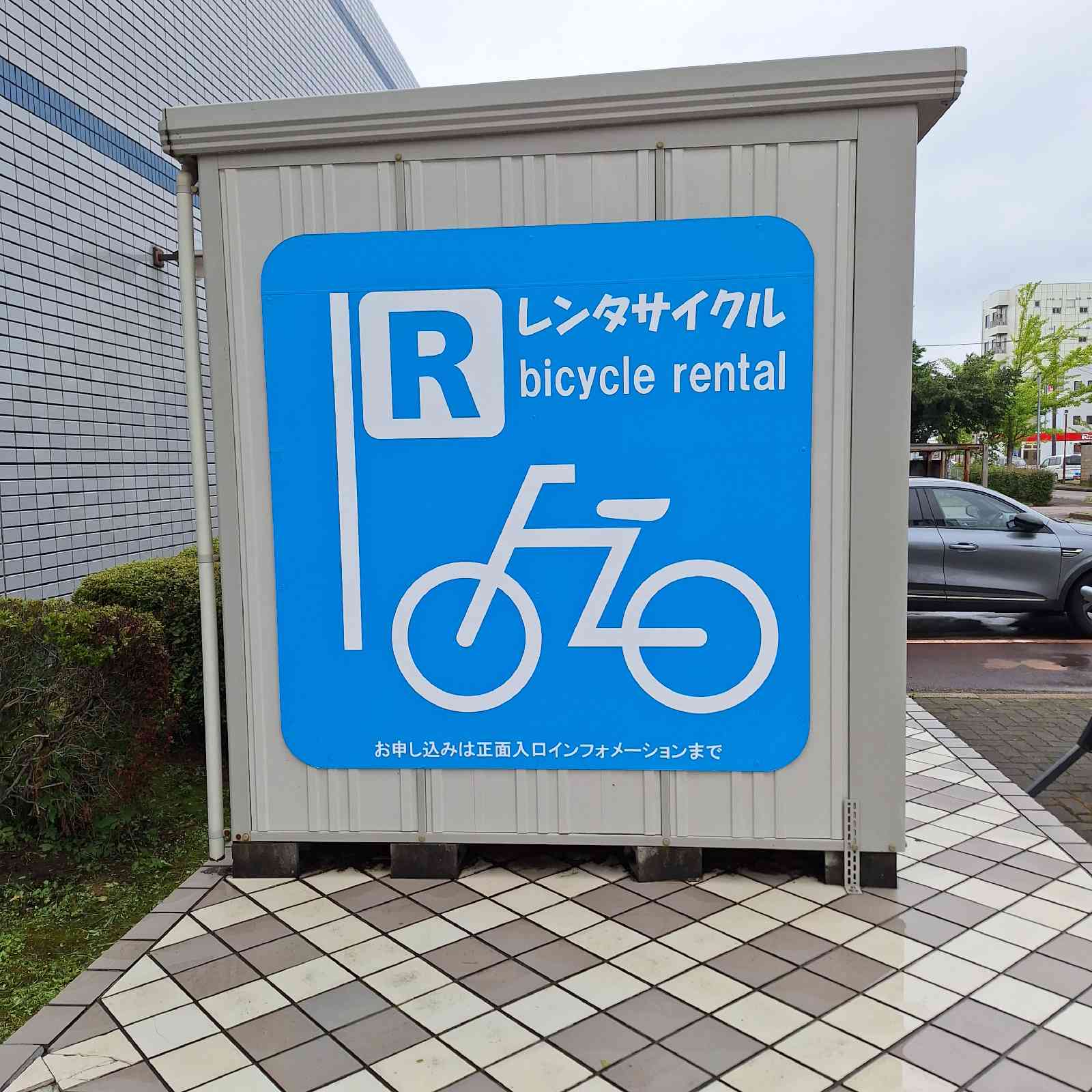 道の駅 燕三条地場産センターの写真