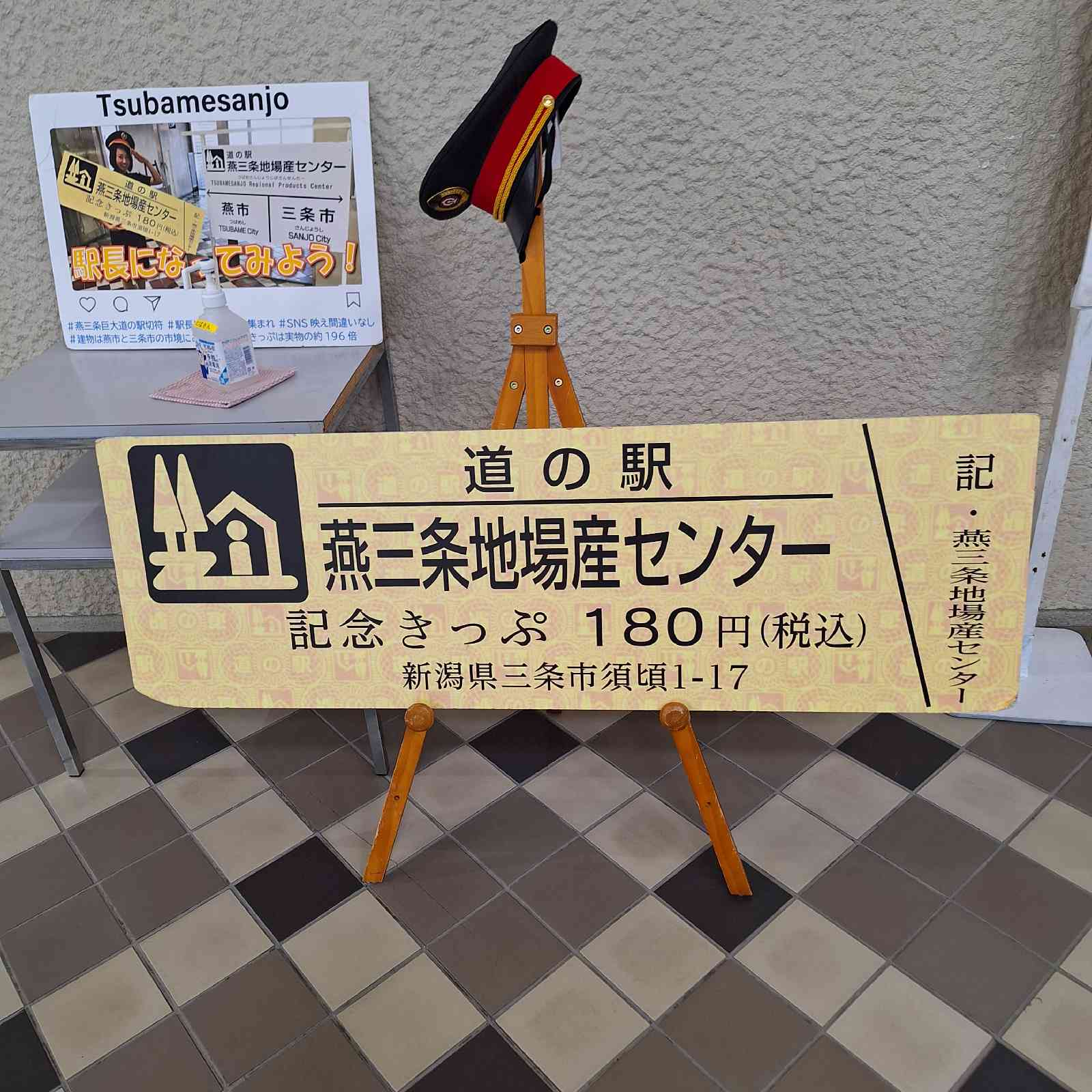 道の駅 燕三条地場産センターの写真