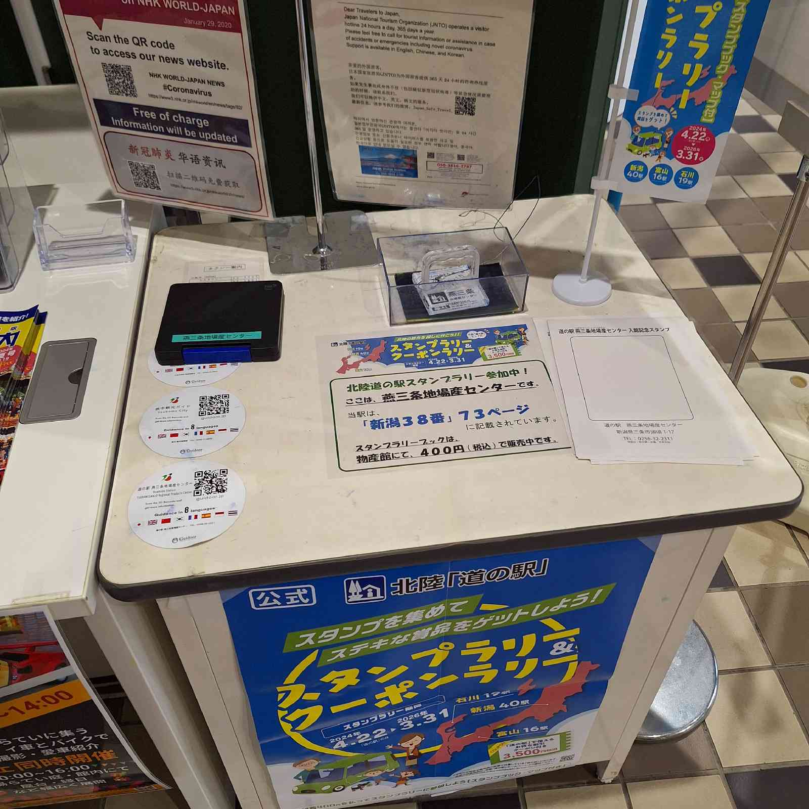道の駅 燕三条地場産センターの写真
