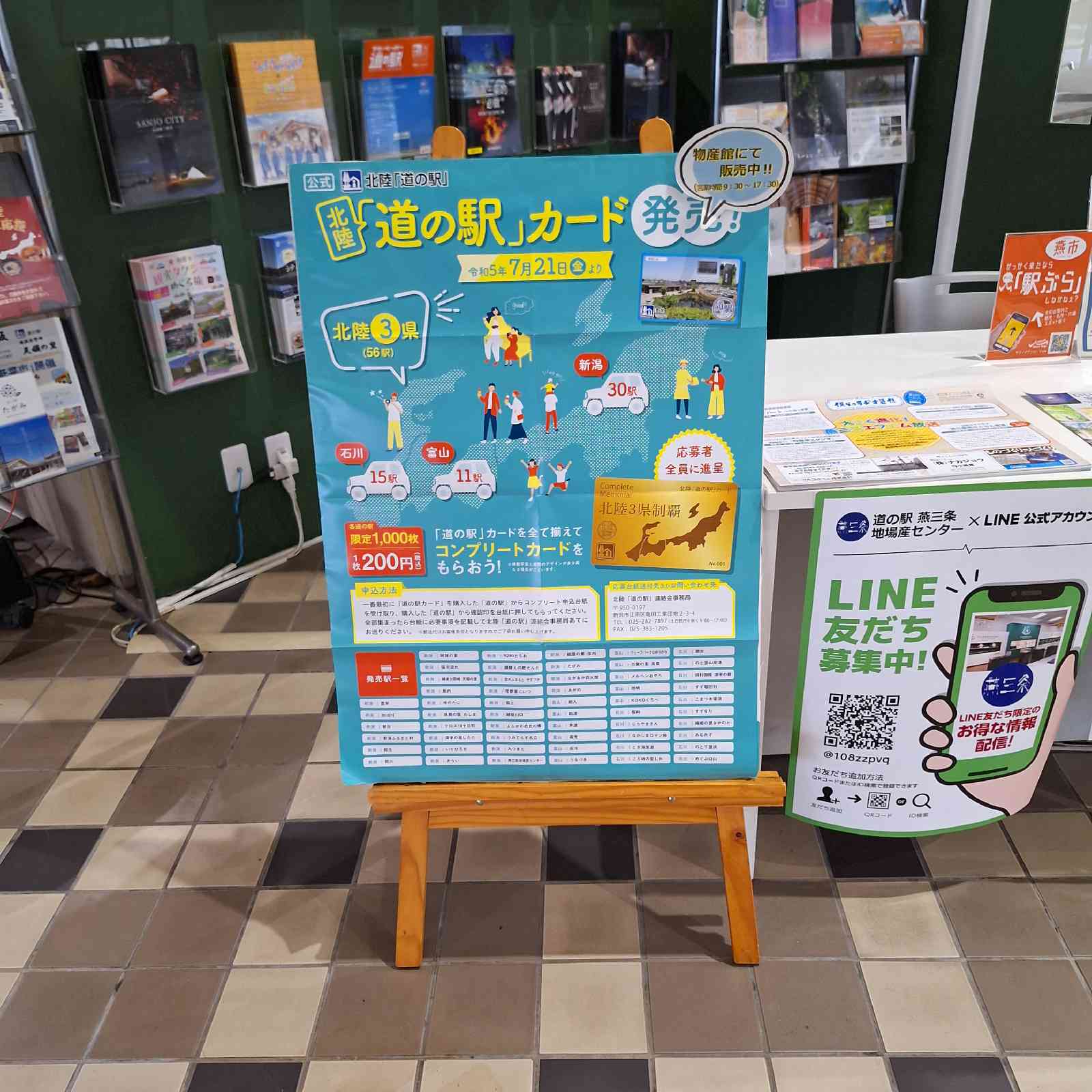道の駅 燕三条地場産センターの写真