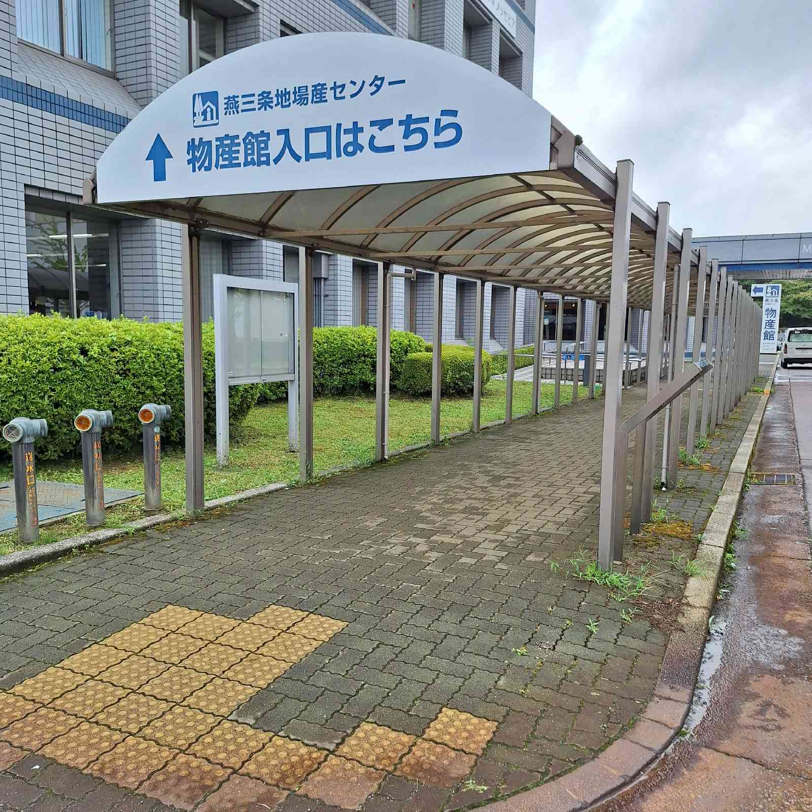 道の駅 燕三条地場産センターの写真