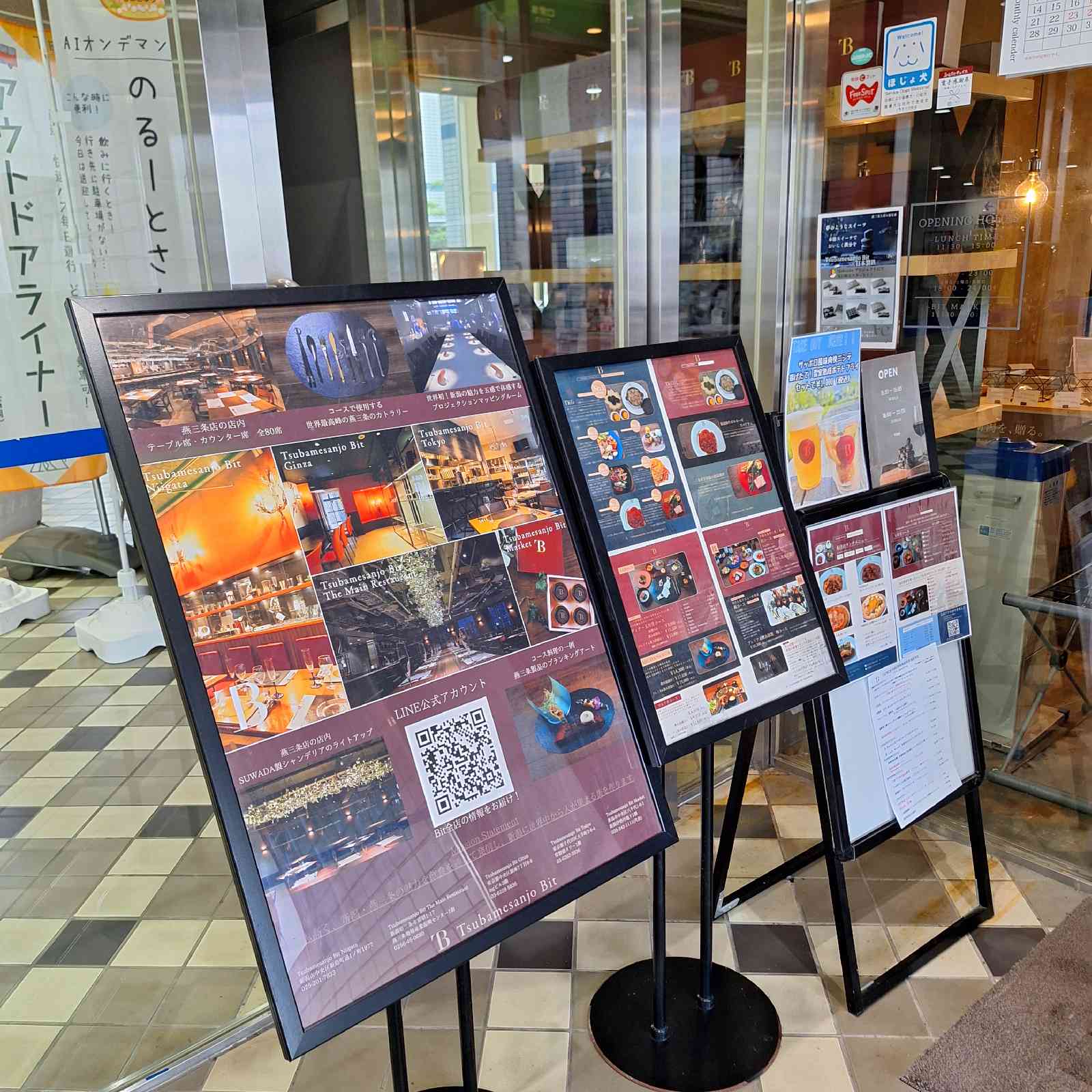 道の駅 燕三条地場産センターの写真