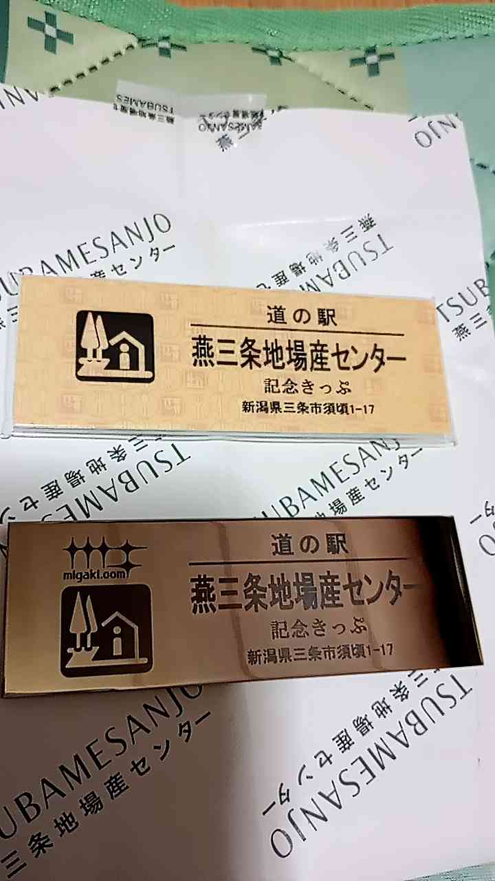 道の駅 燕三条地場産センターの写真