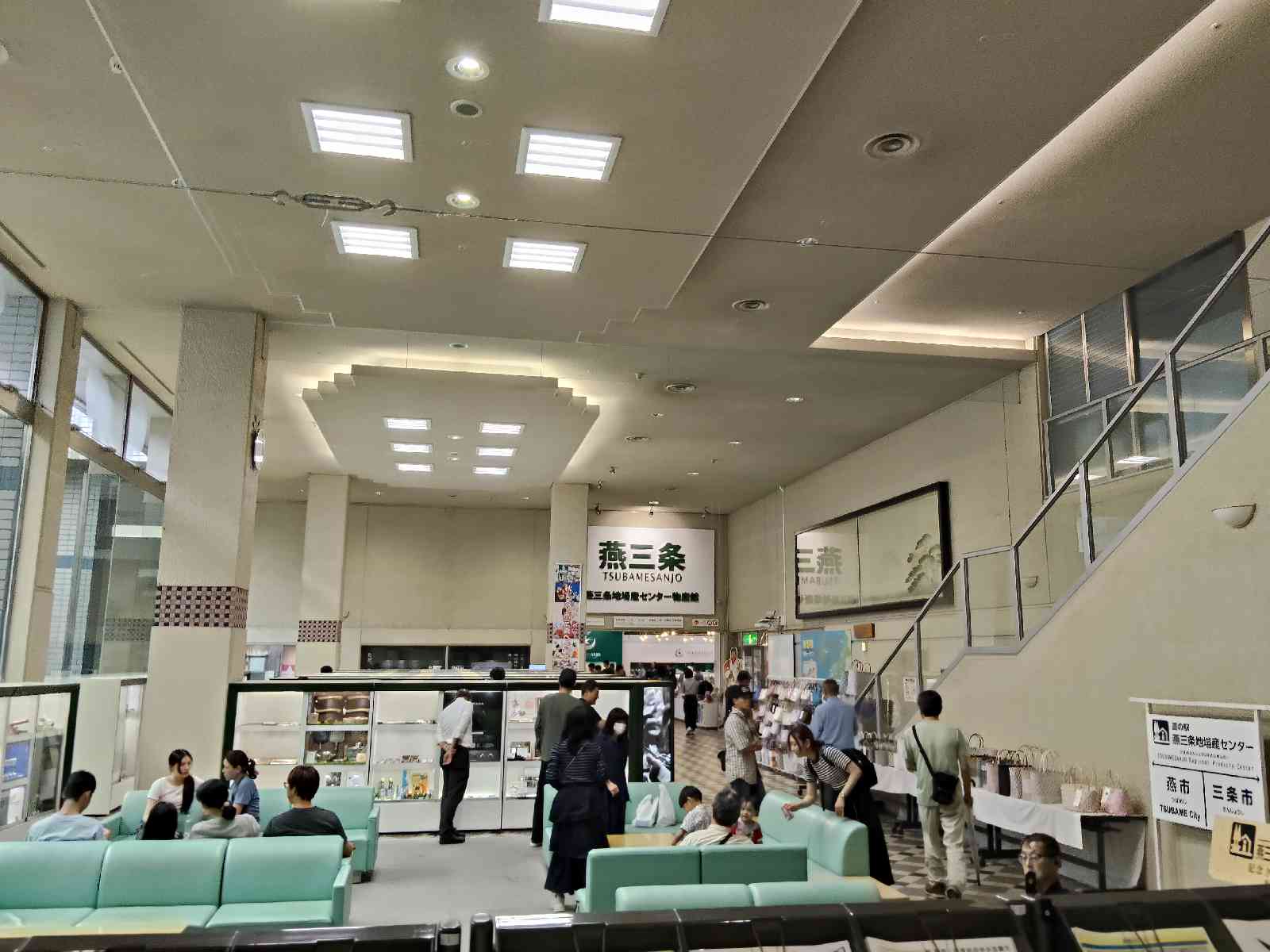 道の駅 燕三条地場産センターの写真