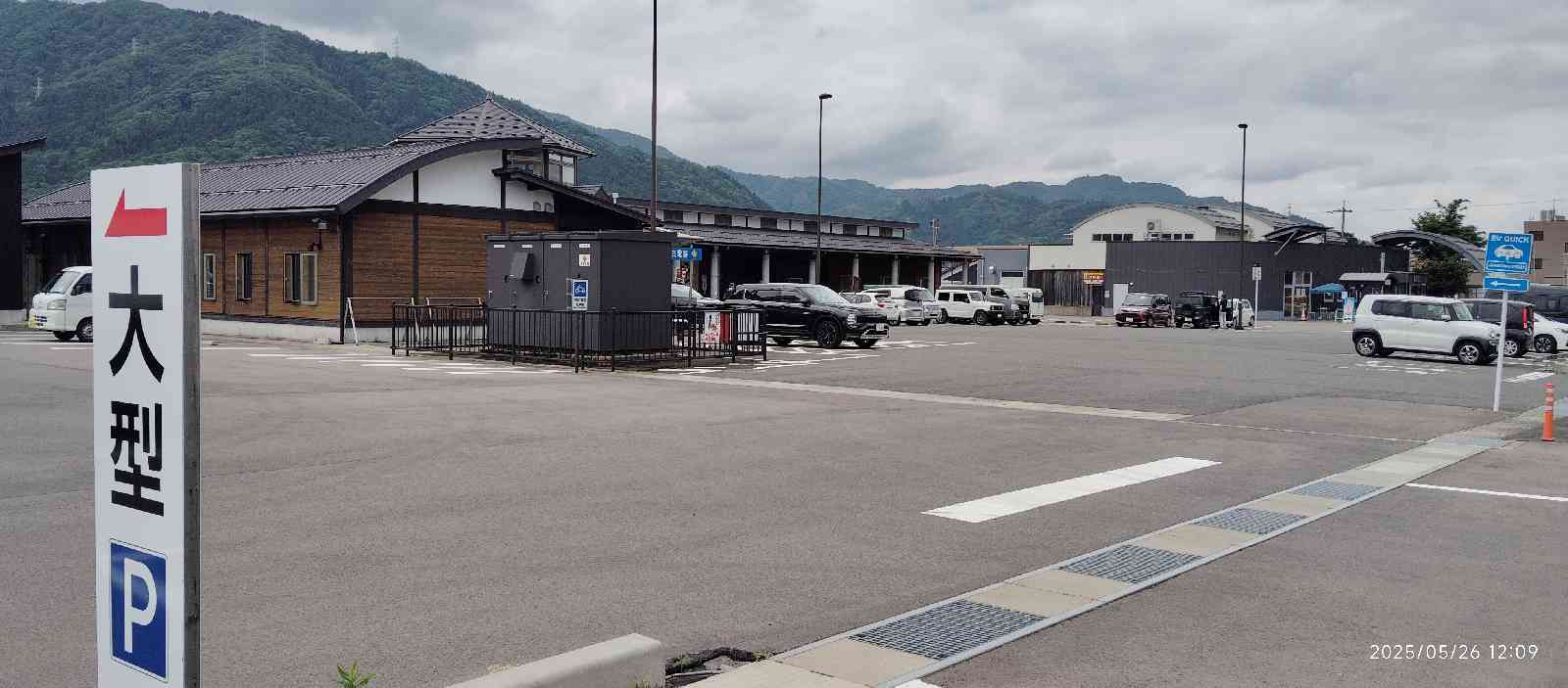 道の駅 禅の里の写真