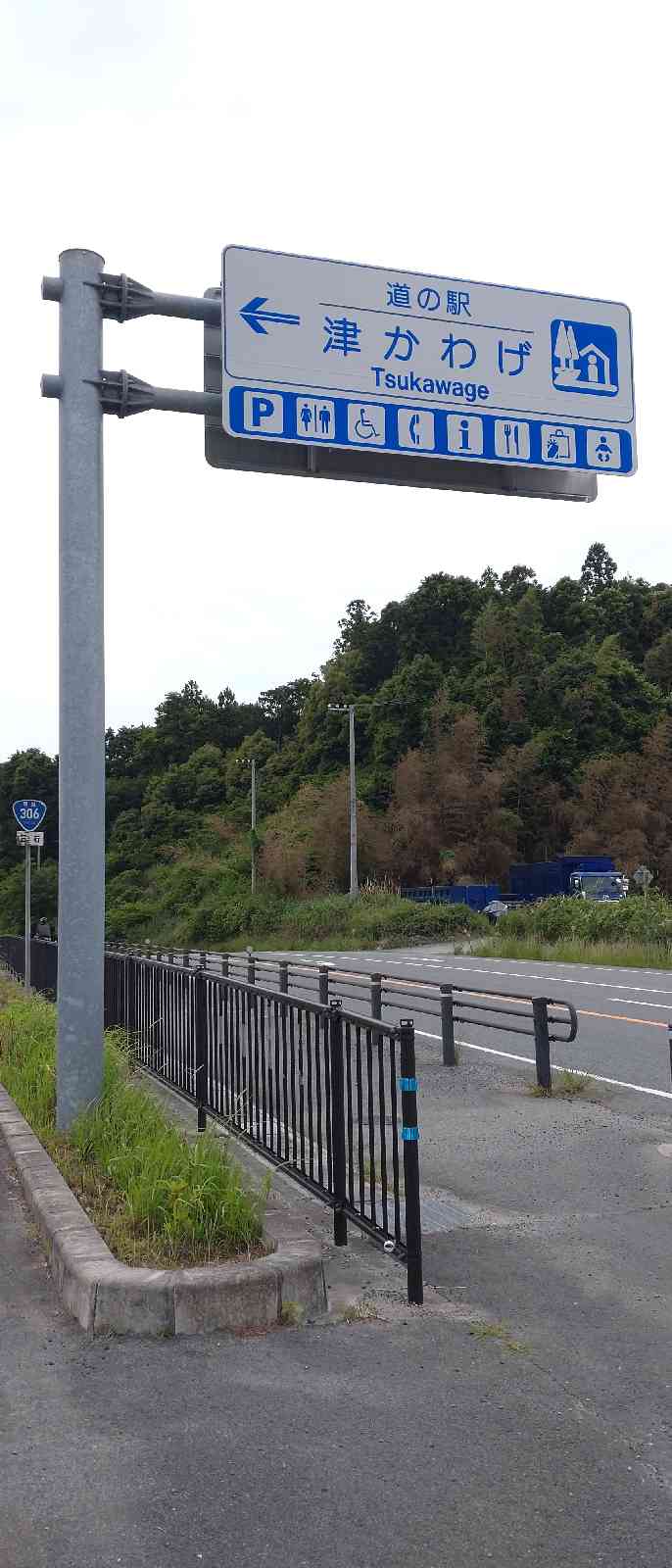 道の駅 津かわげの写真
