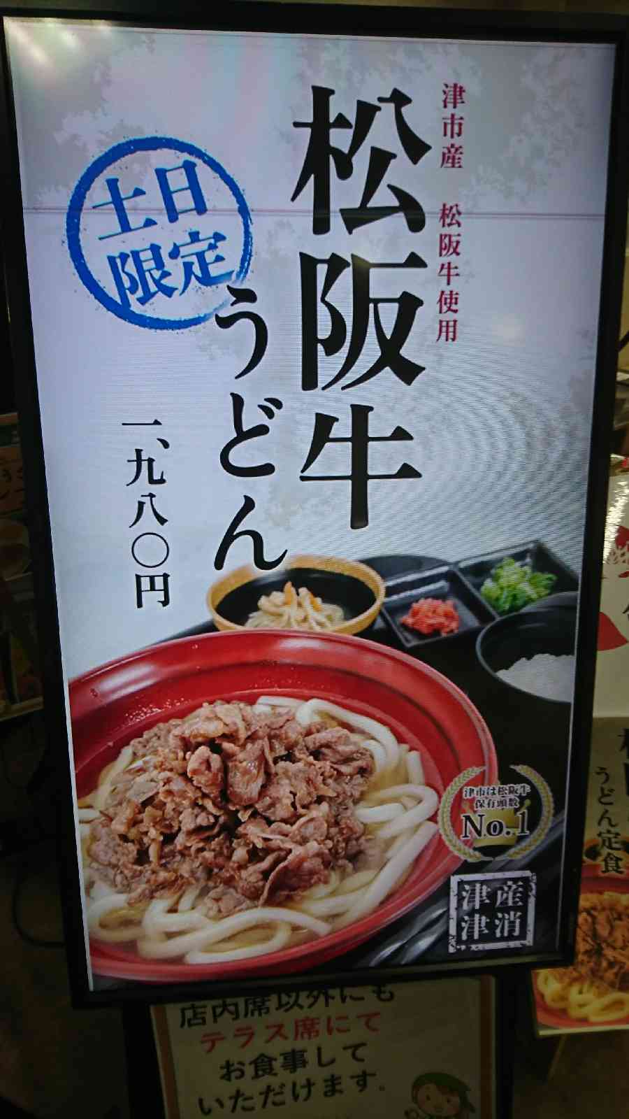 道の駅 津かわげの写真