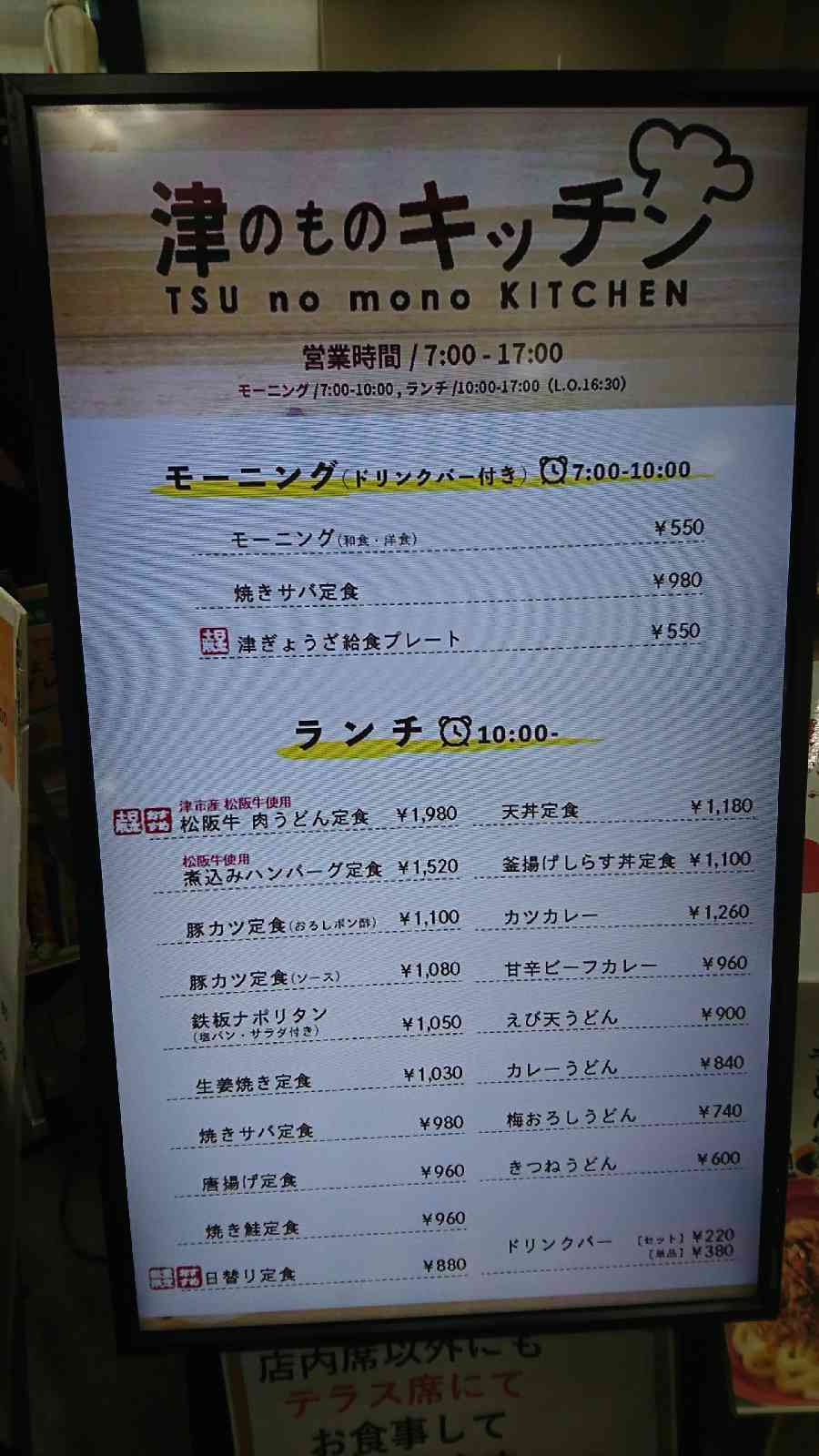 道の駅 津かわげの写真
