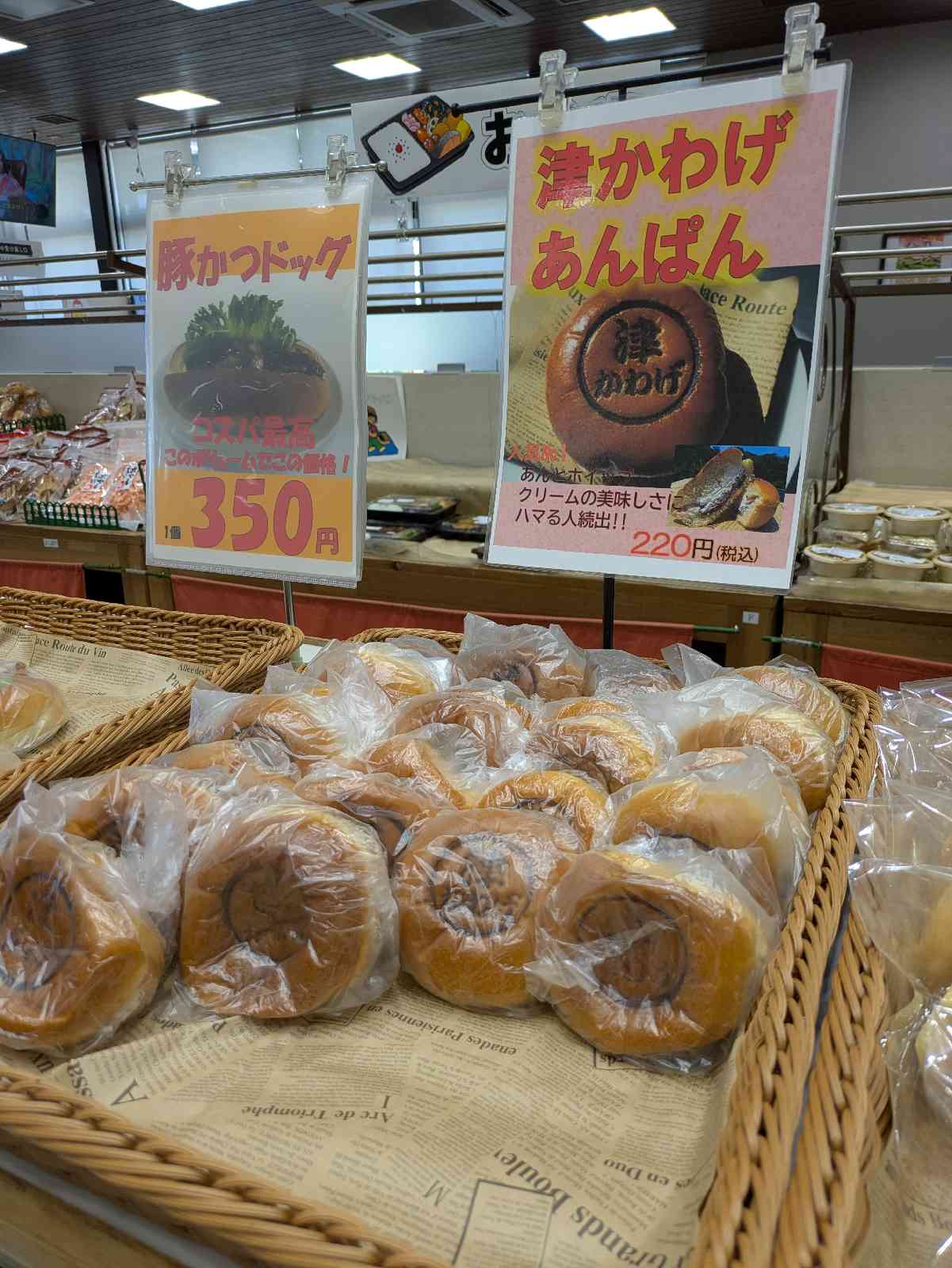 道の駅 津かわげの写真