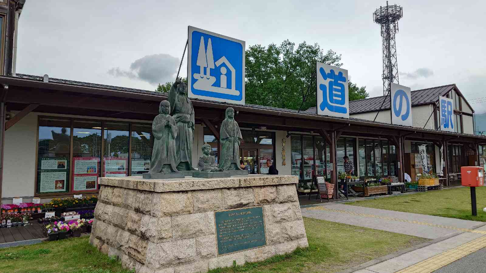 道の駅 浅井三姉妹の郷の写真