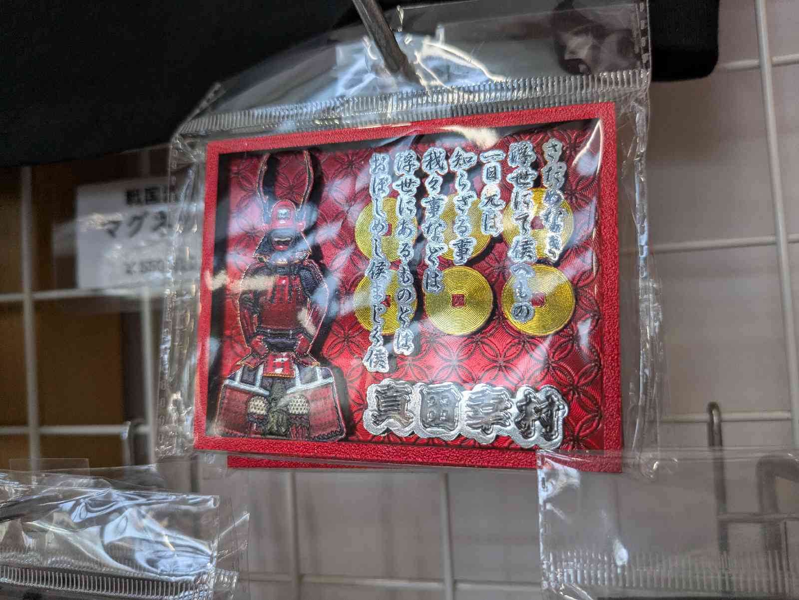 道の駅 浅井三姉妹の郷の写真