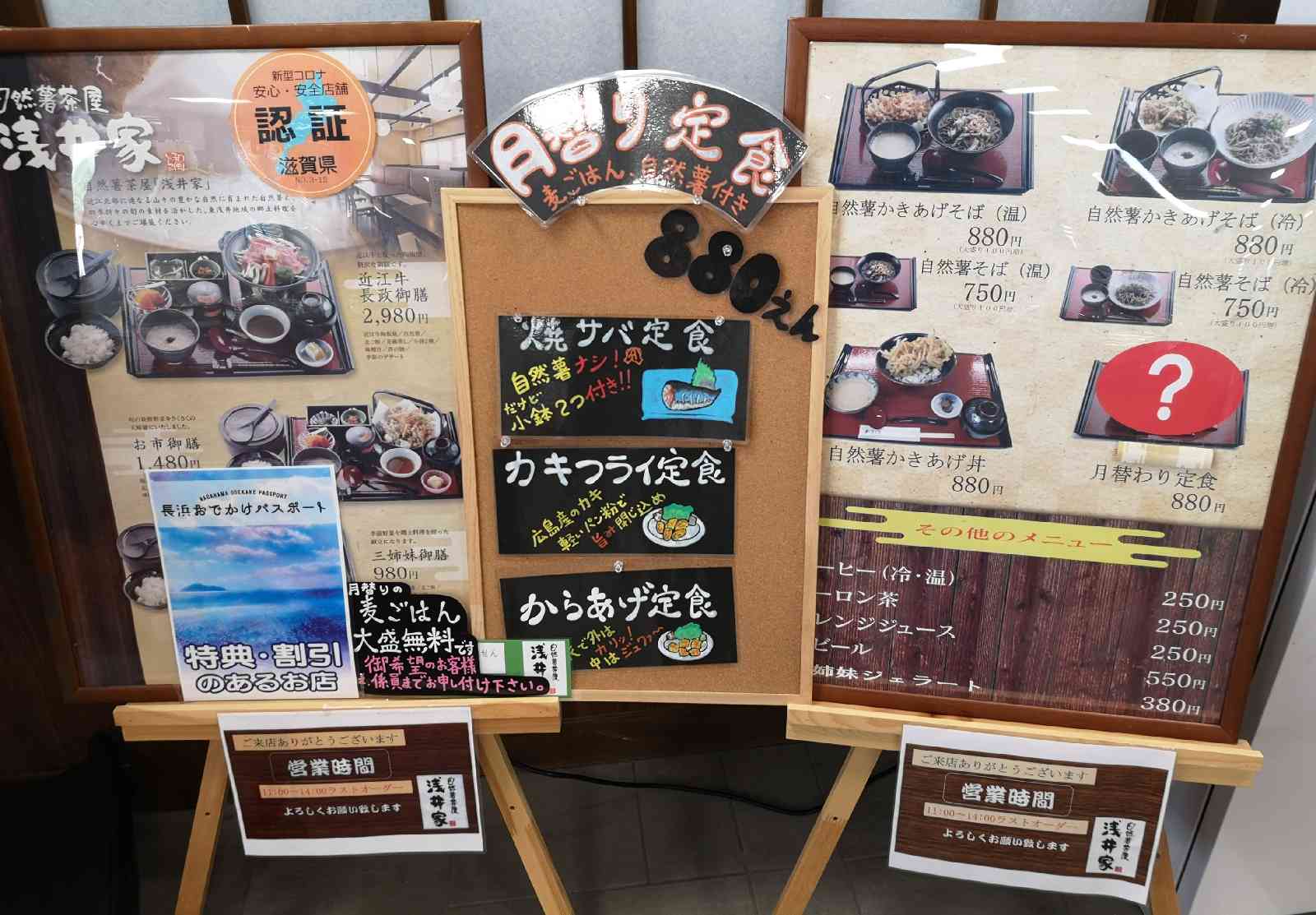 道の駅 浅井三姉妹の郷の写真