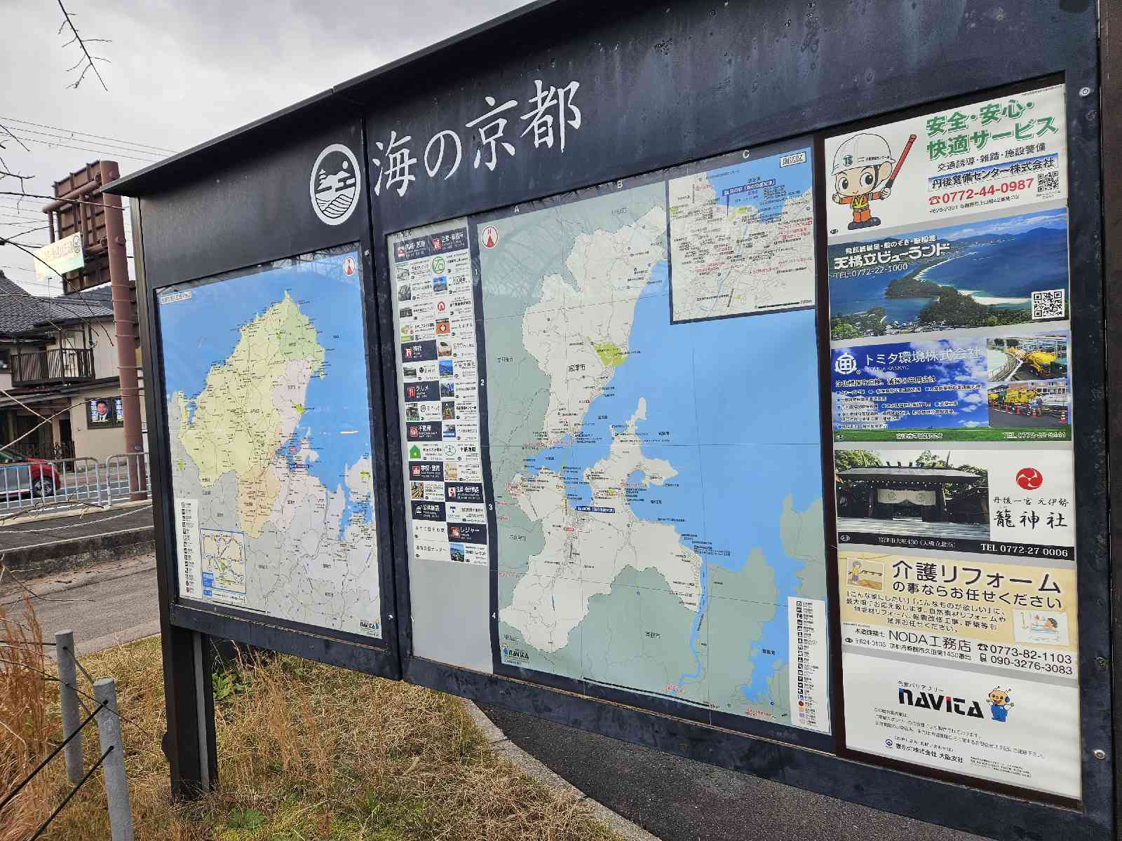 道の駅 海の京都　宮津の写真