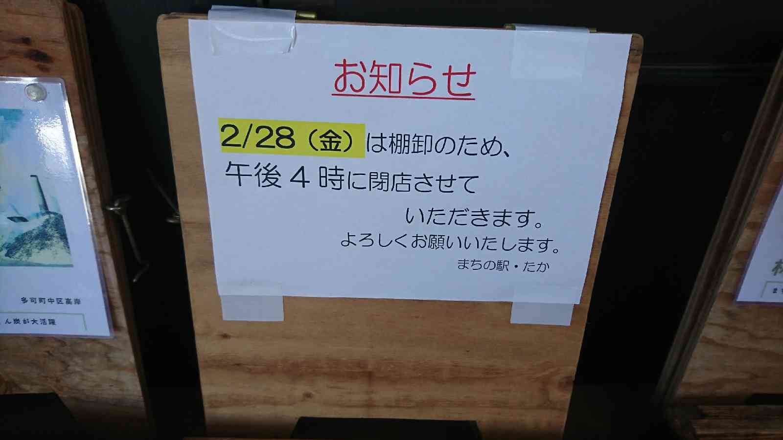 道の駅 山田錦発祥のまち・多可の写真