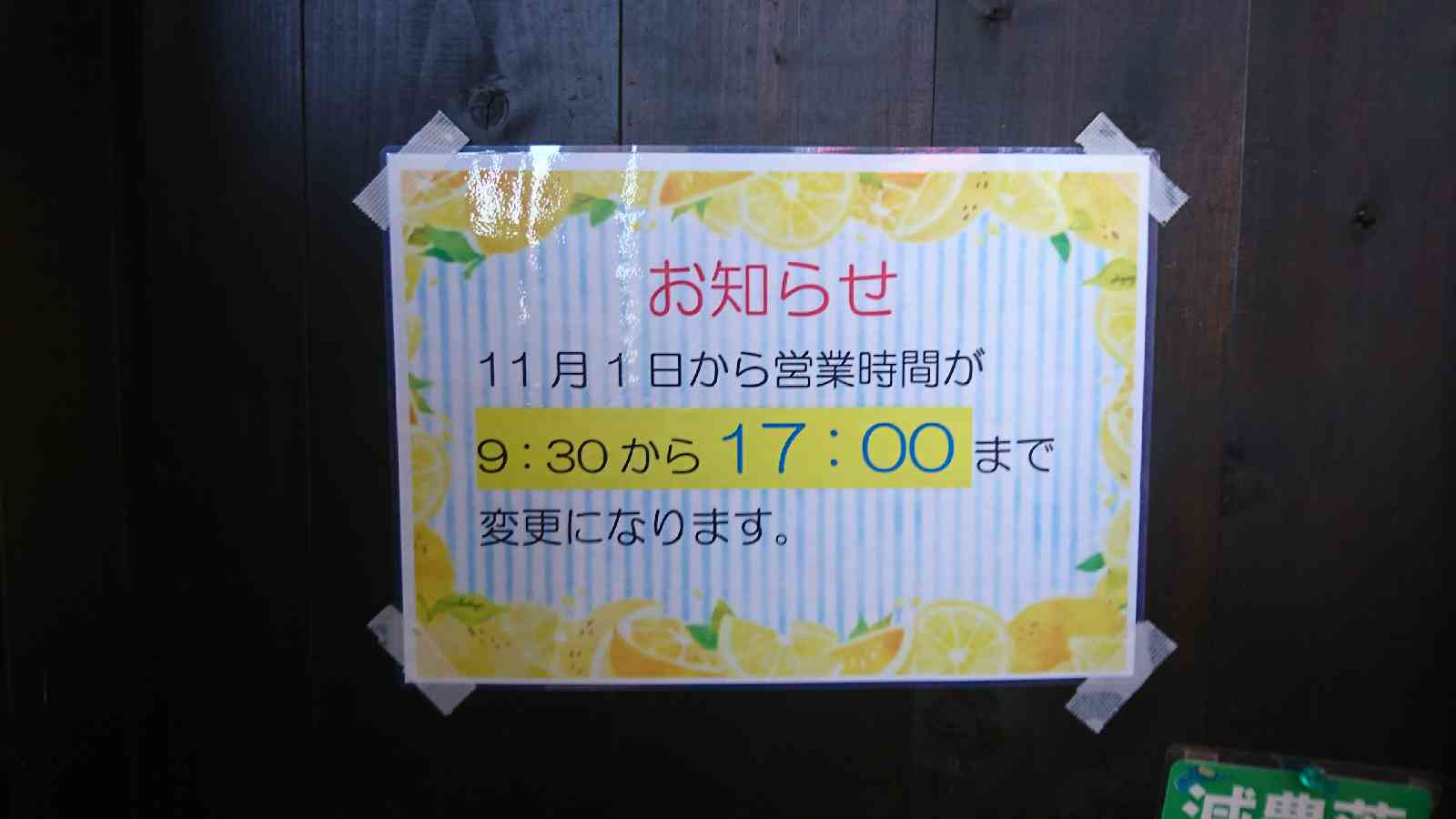 道の駅 山田錦発祥のまち・多可の写真