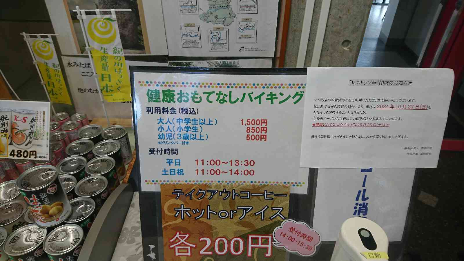 道の駅 青洲の里の写真（5枚目）