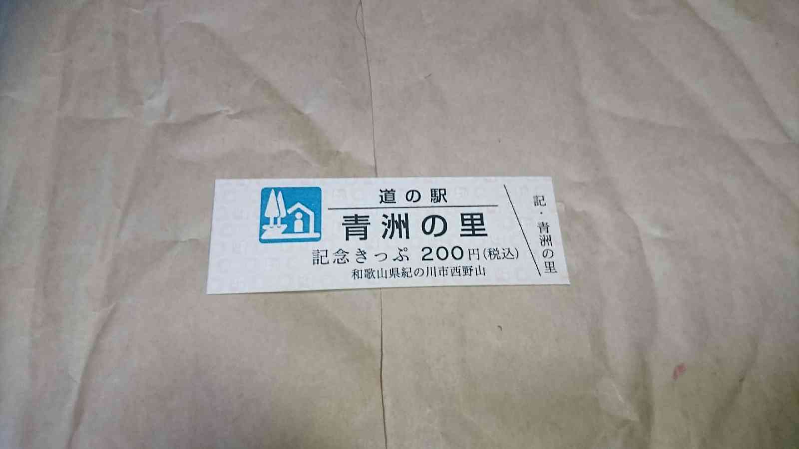 道の駅 青洲の里の写真（7枚目）