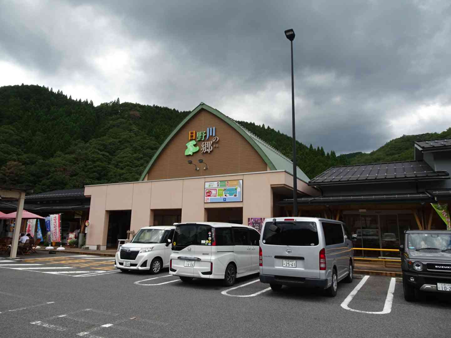 道の駅 にちなん日野川の郷の写真