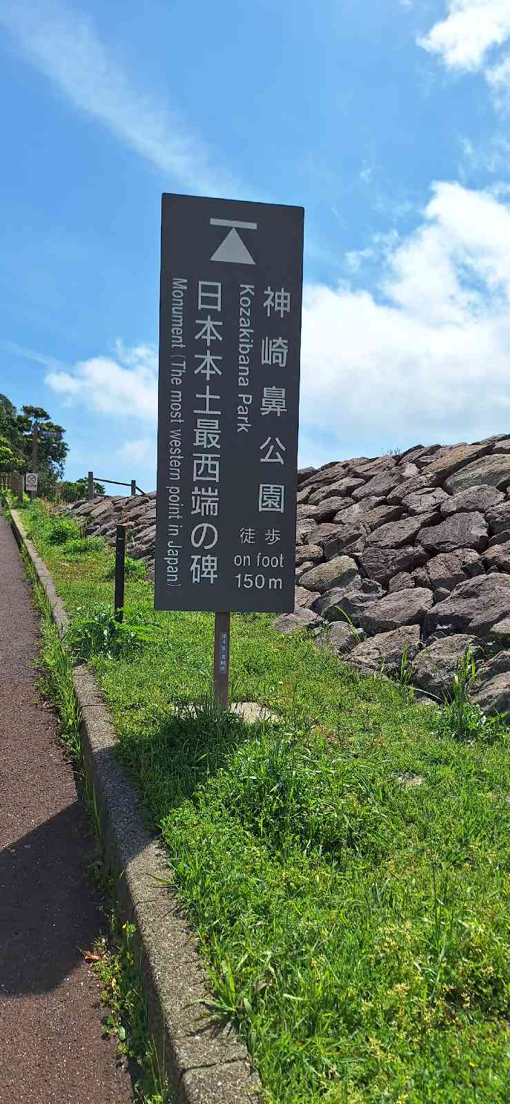 道の駅 させぼっくす99の写真
