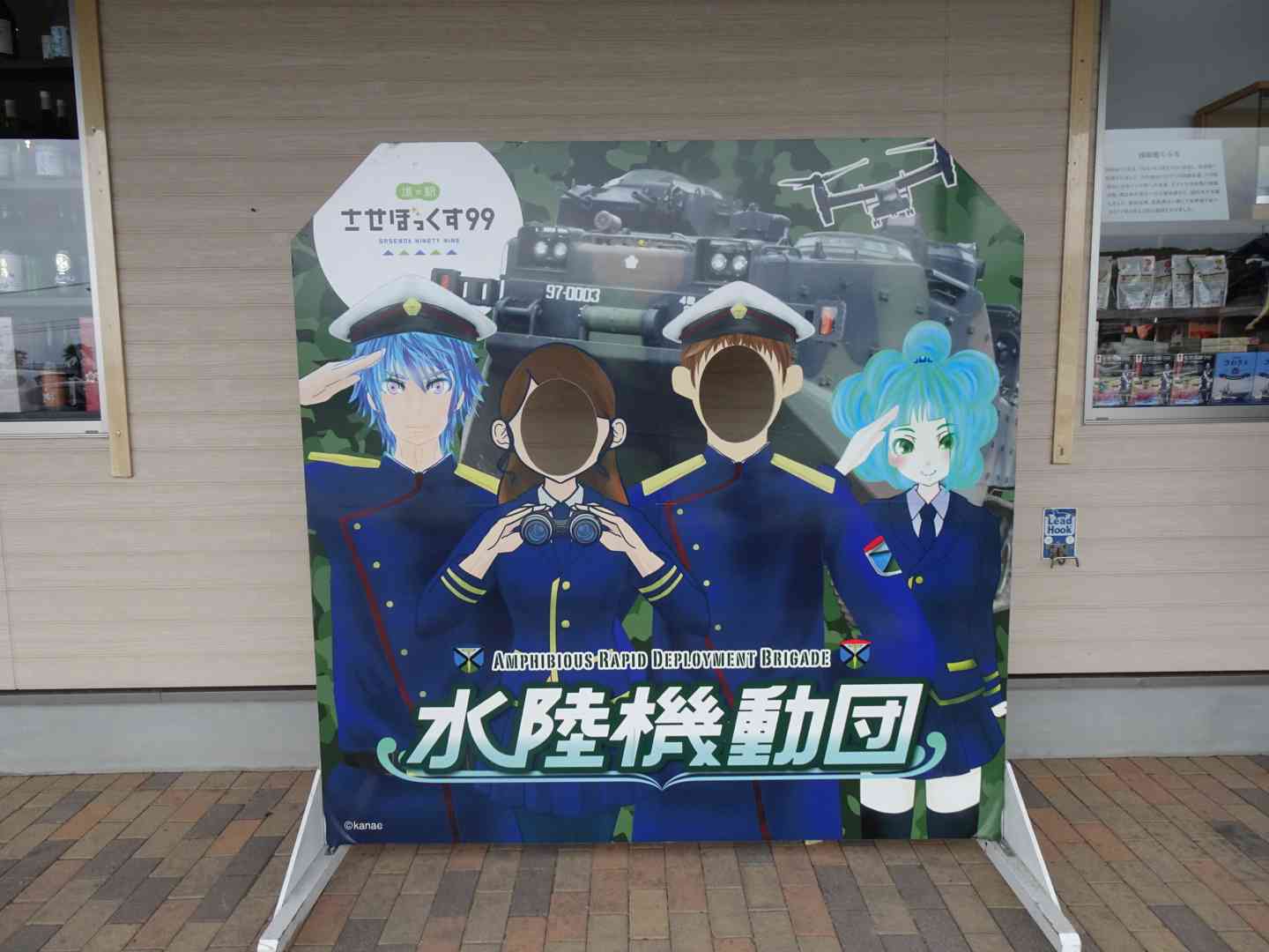 道の駅 させぼっくす99の写真