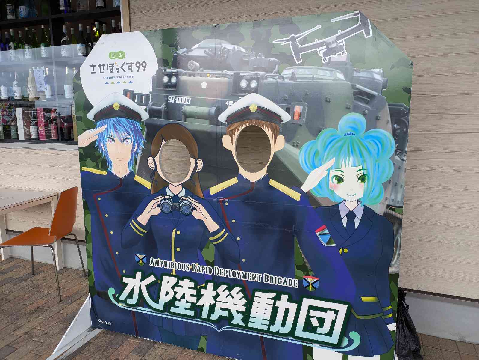 道の駅 させぼっくす99の写真