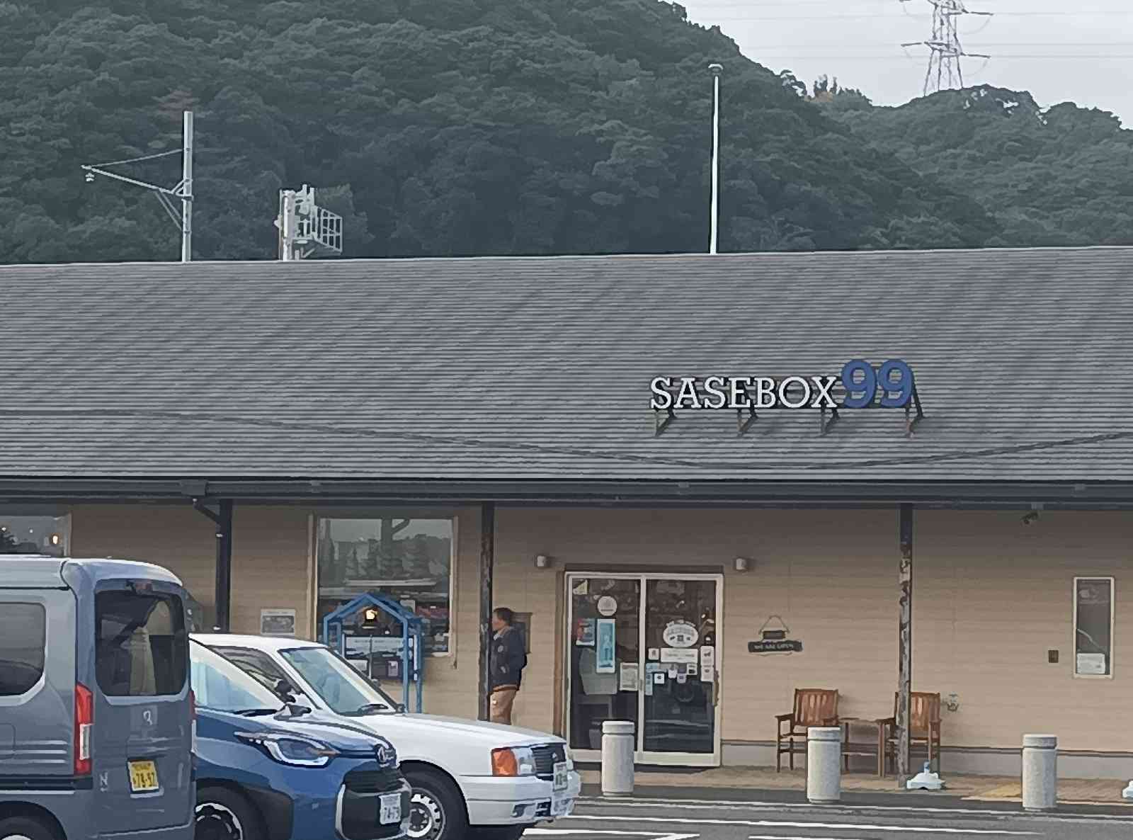 道の駅 させぼっくす99の写真