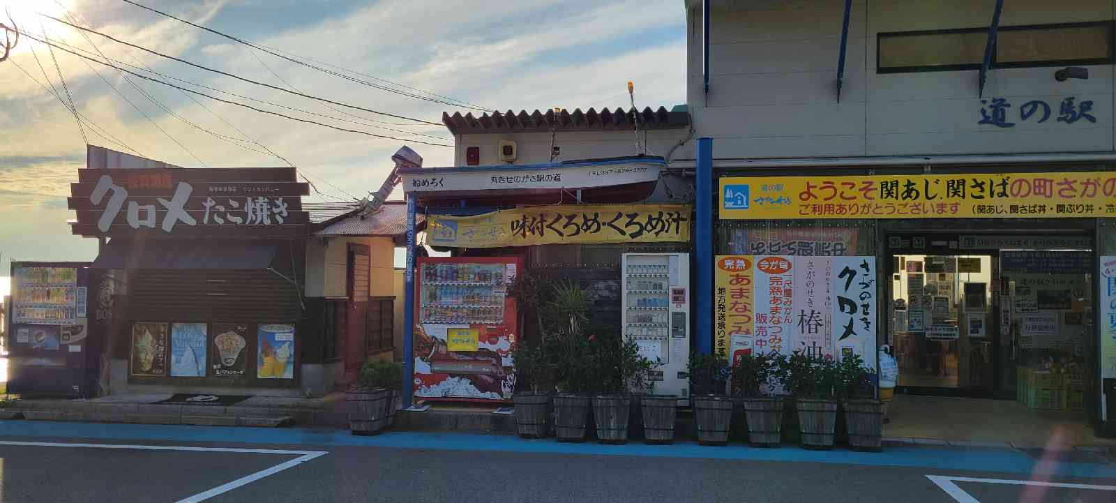 道の駅 佐賀関の写真