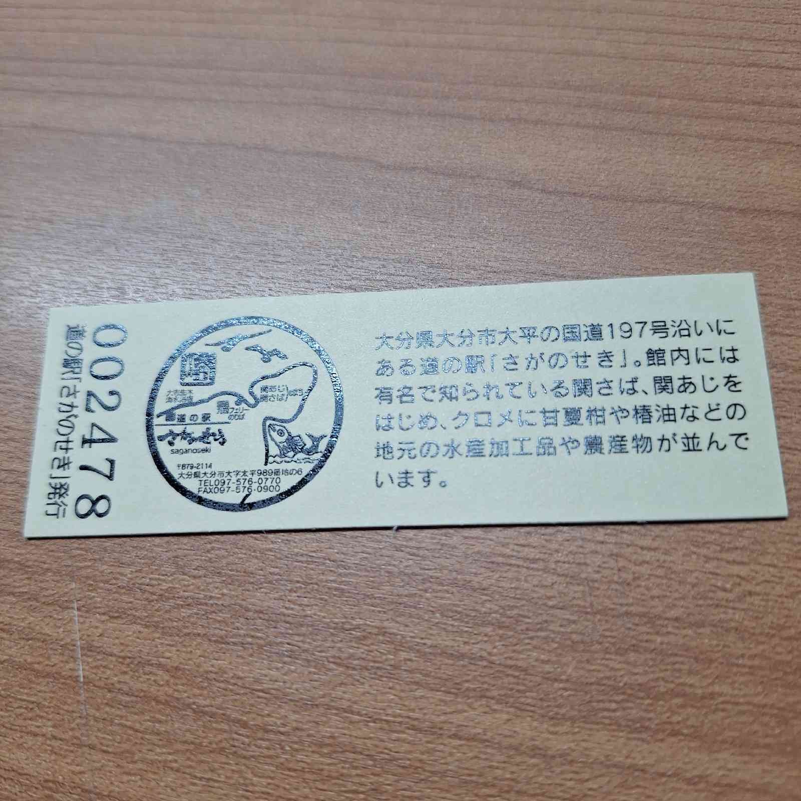 道の駅 佐賀関の写真