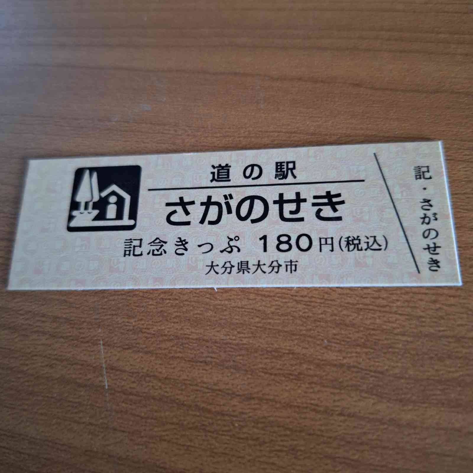 道の駅 佐賀関の写真