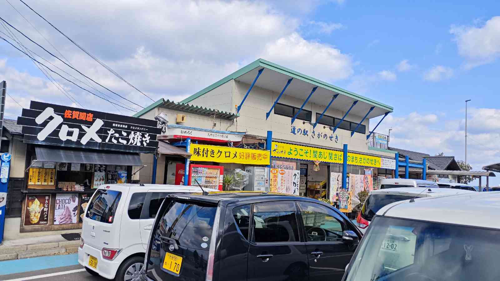 道の駅 佐賀関の写真