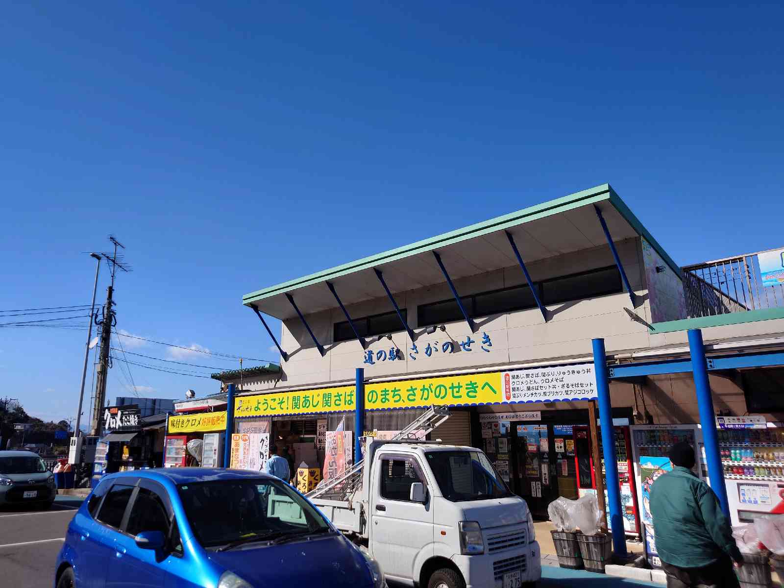 道の駅 佐賀関の写真