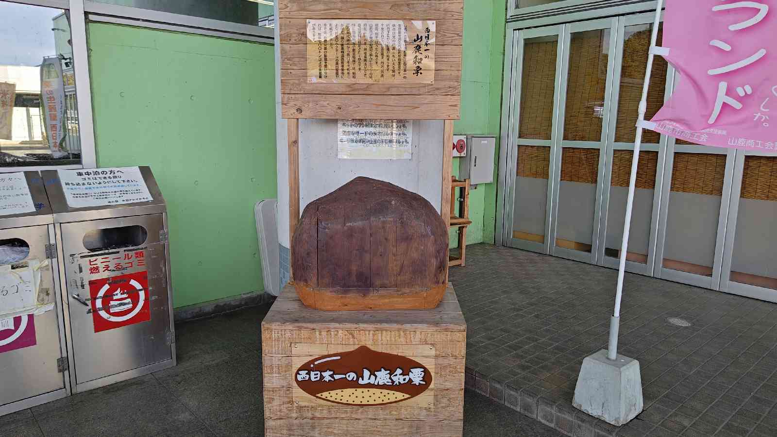 道の駅 水辺プラザかもとの写真