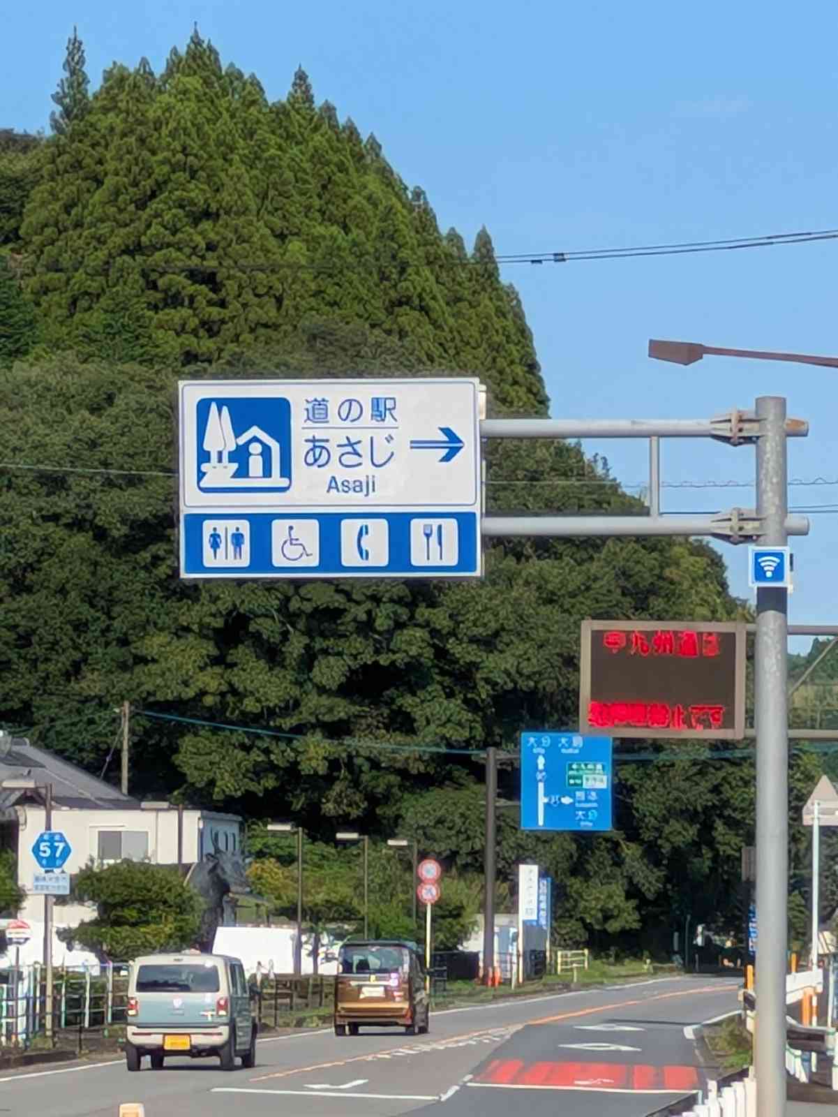道の駅 あさじの写真