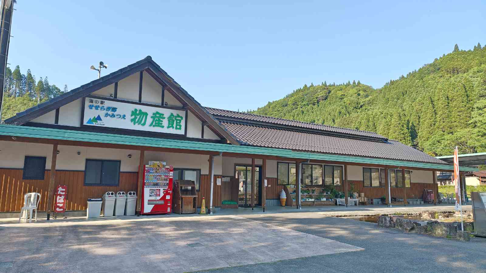 道の駅 せせらぎ郷かみつえの写真
