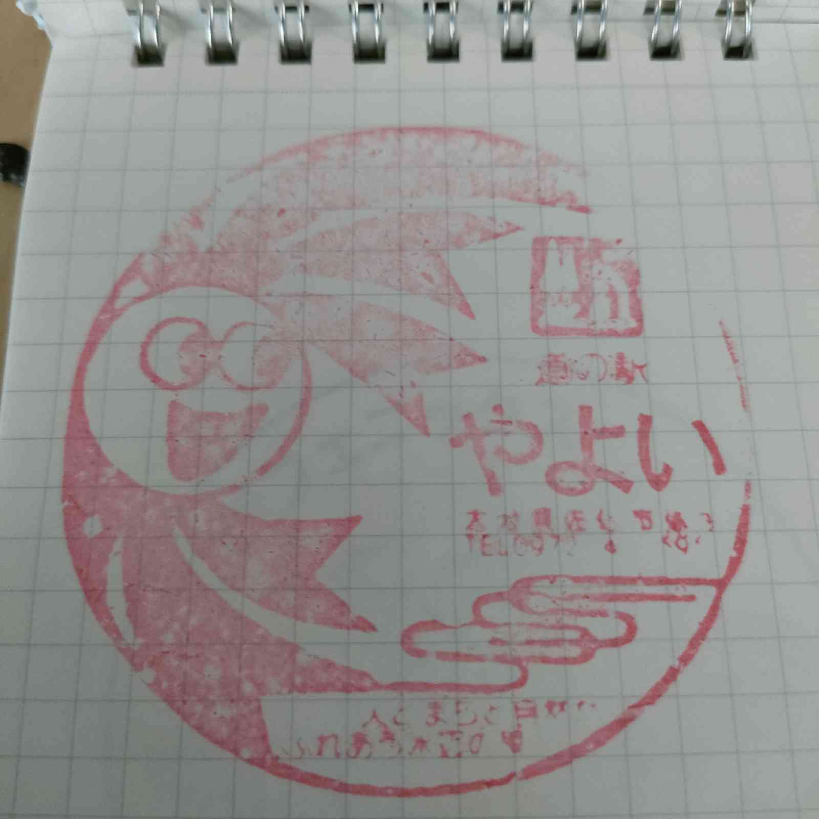 道の駅 やよいの写真