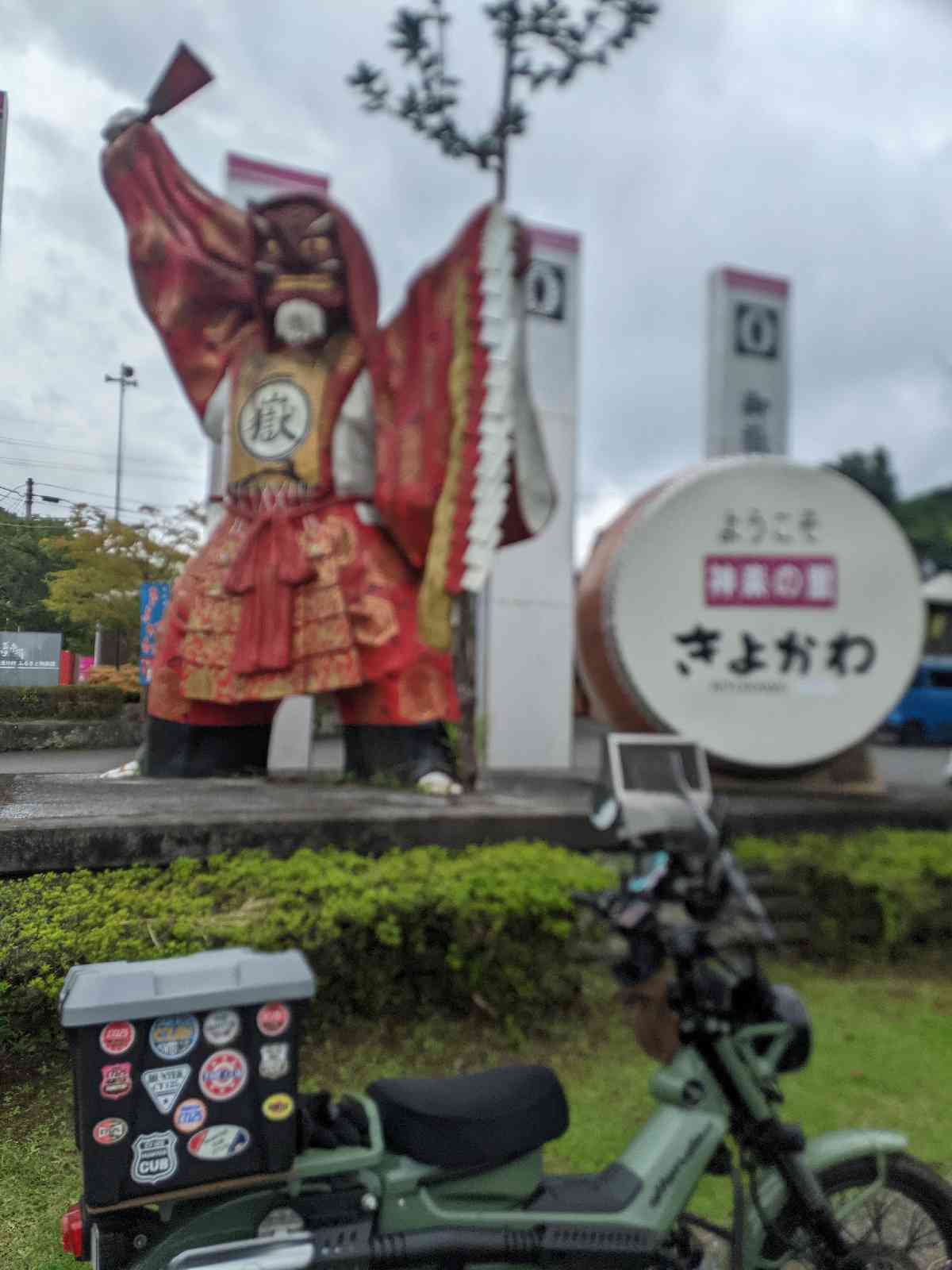 道の駅 きよかわの写真