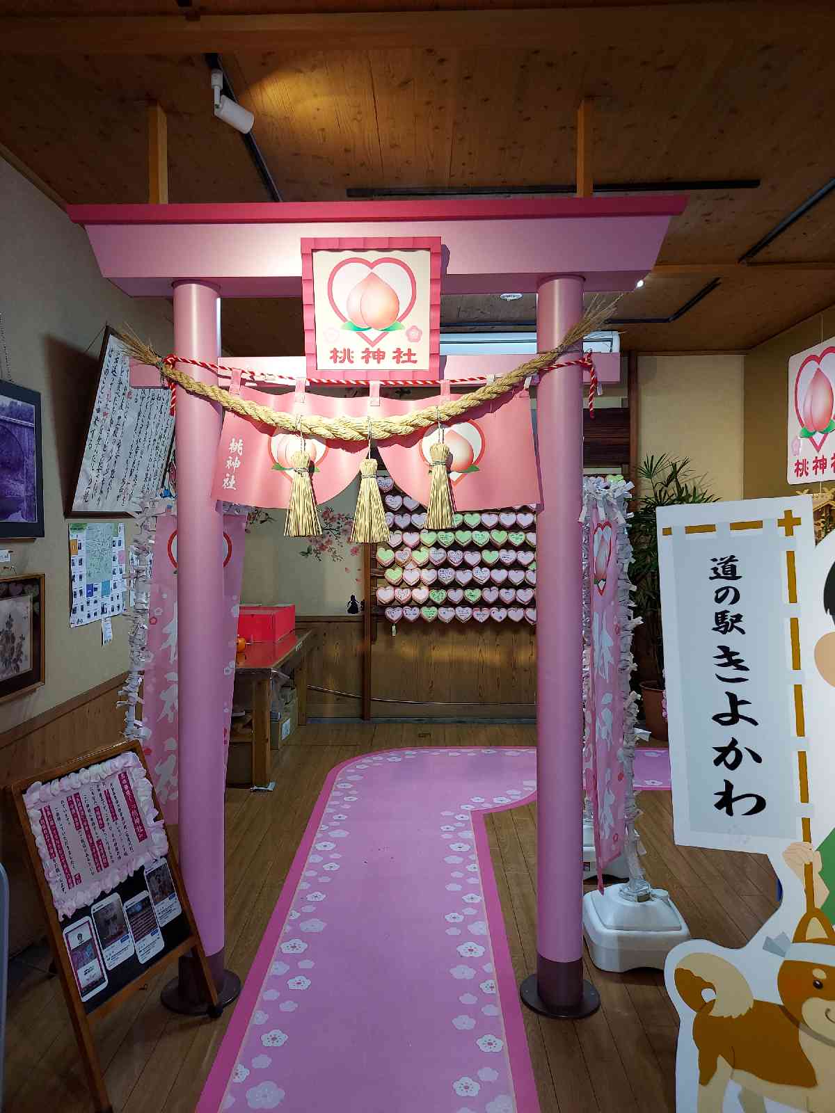 道の駅 きよかわの写真