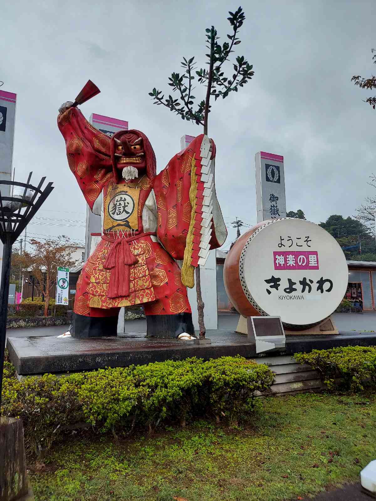 道の駅 きよかわの写真
